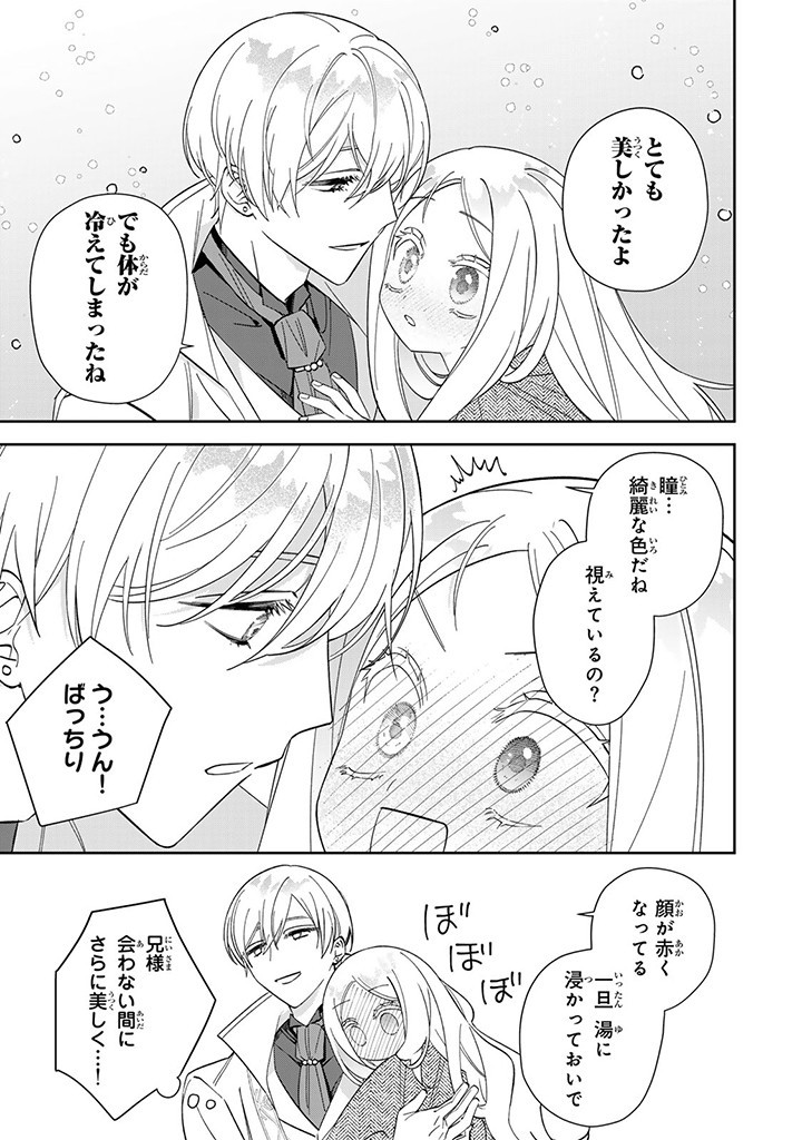 JIYUU KIMAMA NA SEIREIHIME Chapter 6.3 page 6 - nihonkuni.com