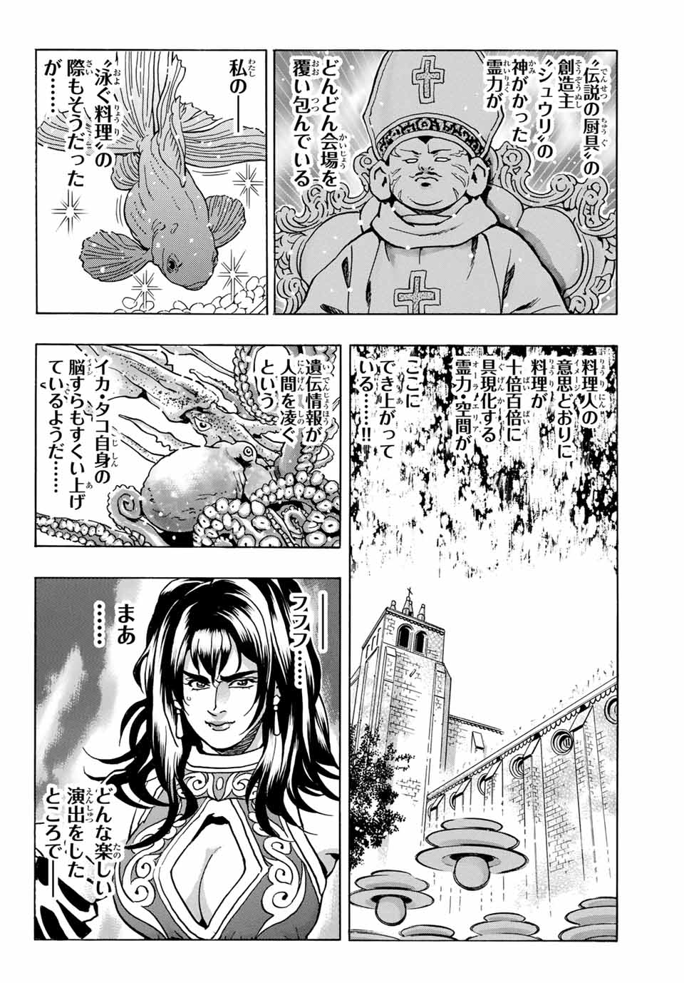 Read CHUUKA ICHIBAN! KIWAMI - RAW Chapter 148 [High Quality / Full] - Page 8 - nicomanga.com