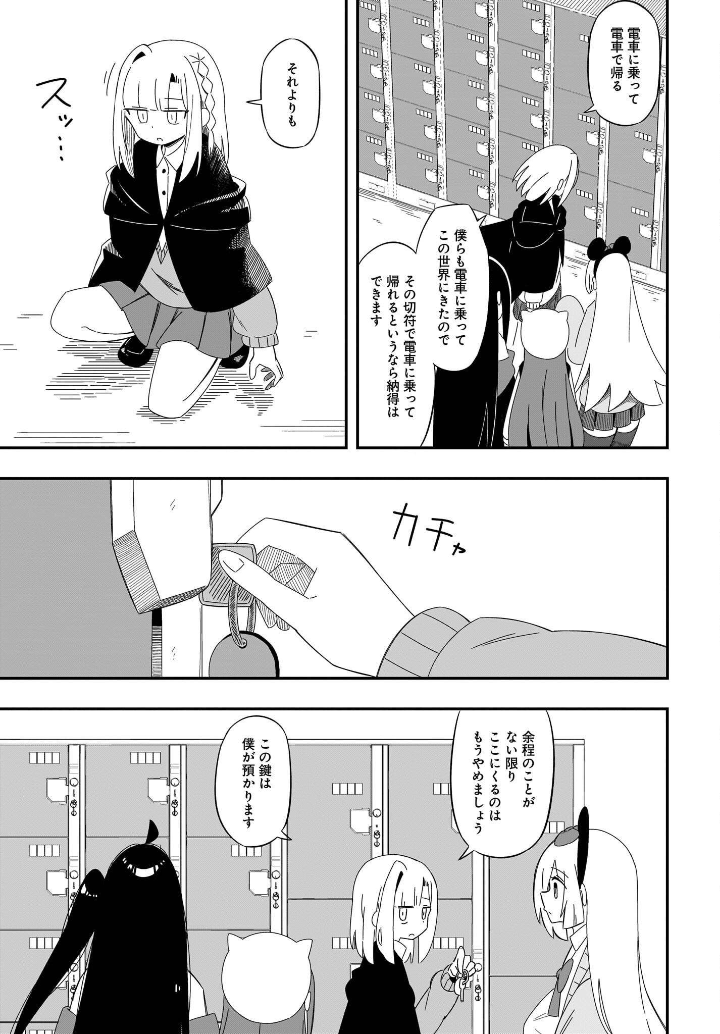 Kimyou de Kaii na Nichijou Tan! Chap 12 - Pic 3