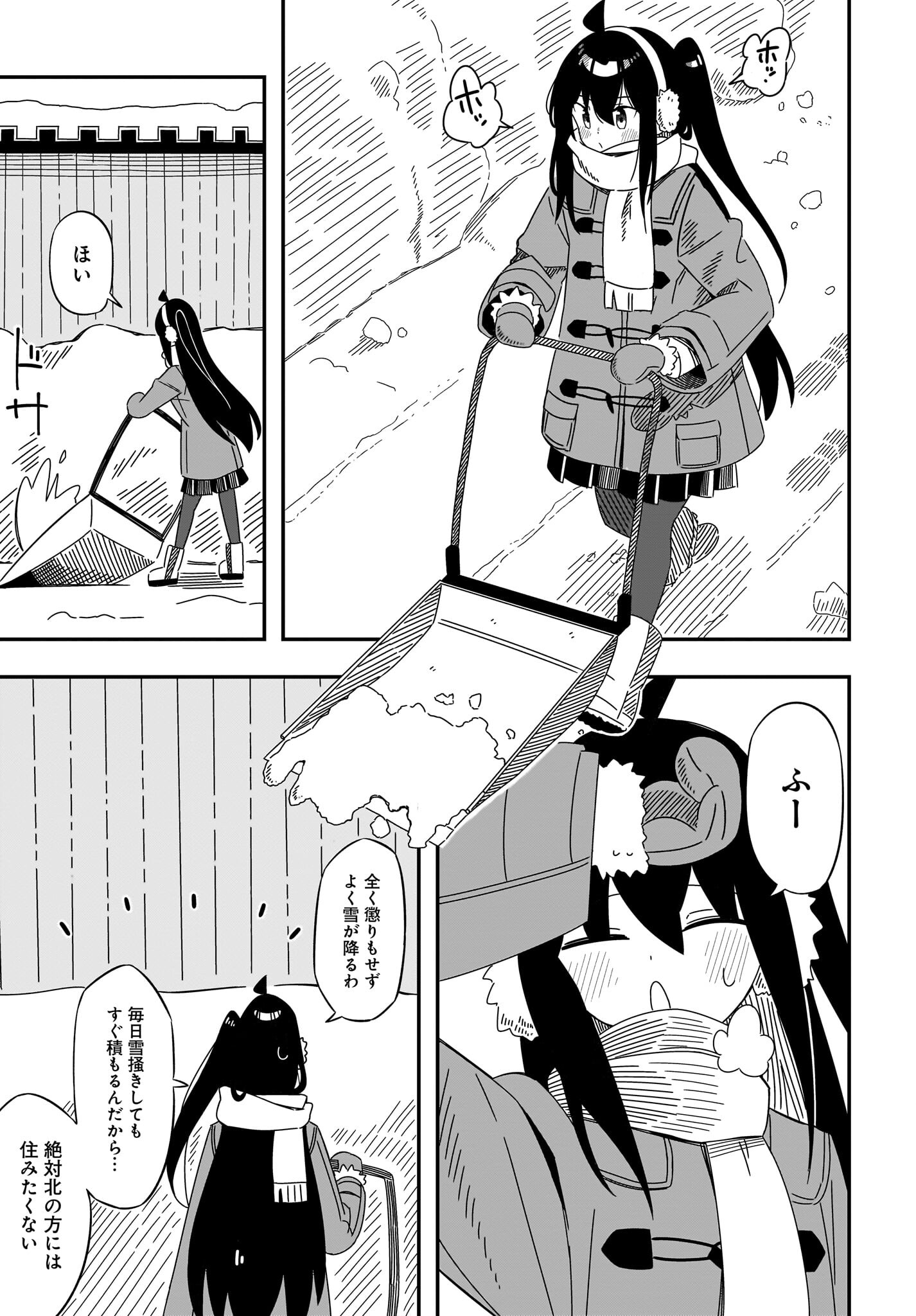 Kimyou de Kaii na Nichijou Tan! Chap 12 - Pic 7