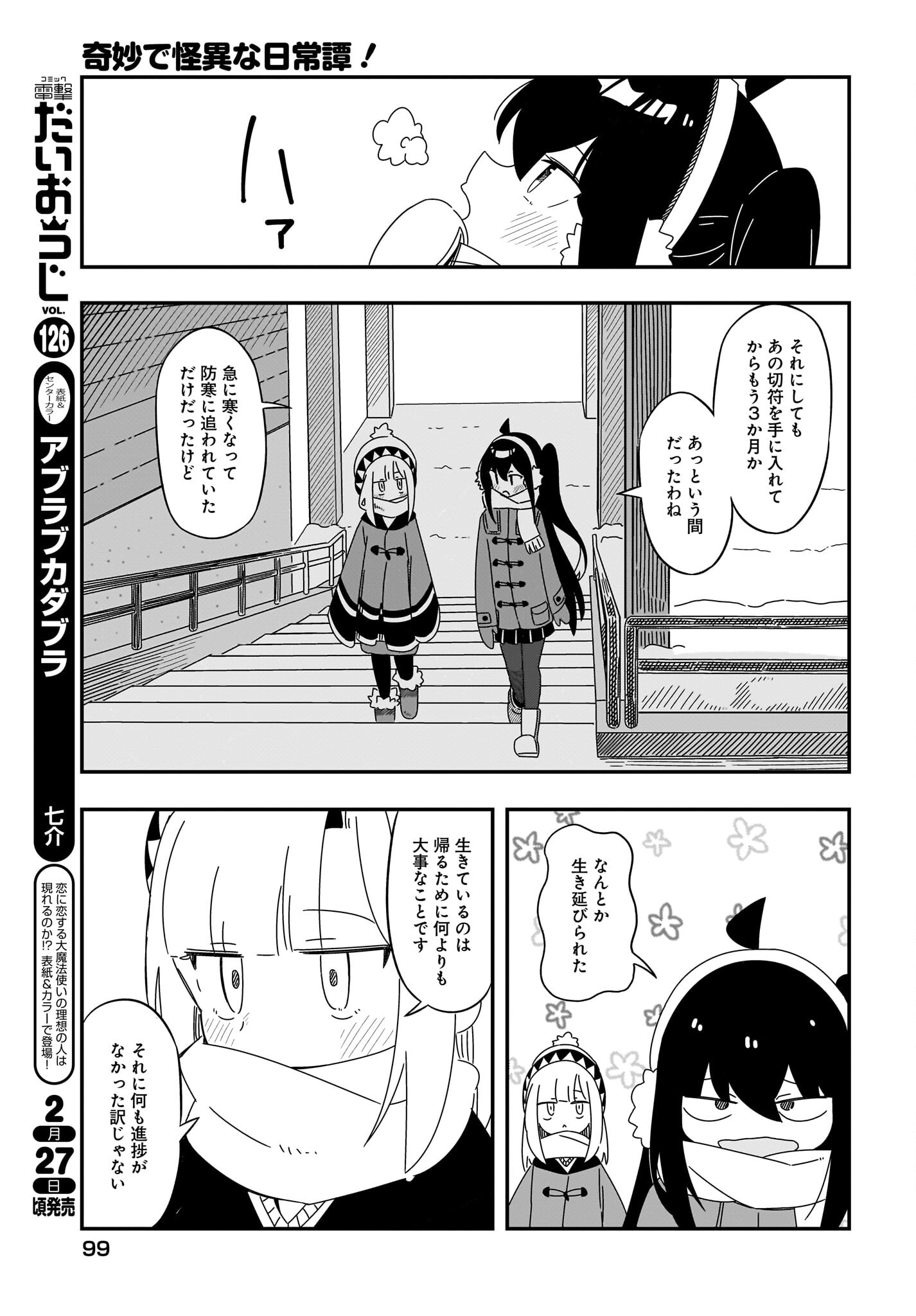 Kimyou de Kaii na Nichijou Tan! Chap 12 - Pic 9