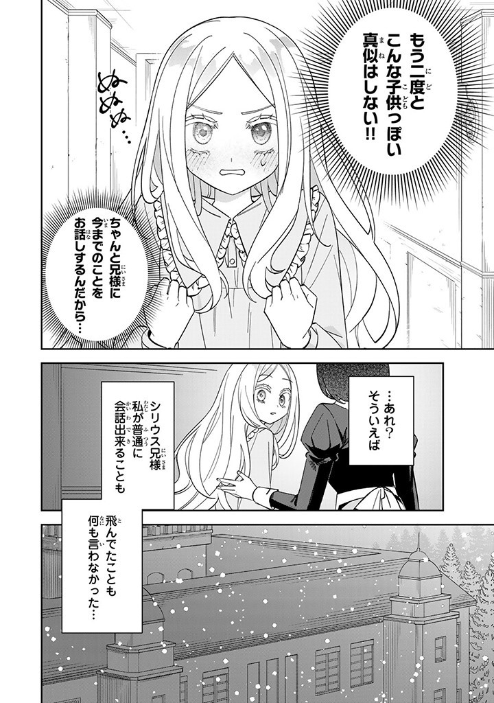 JIYUU KIMAMA NA SEIREIHIME Chapter 6.3 page 9 - nihonkuni.com