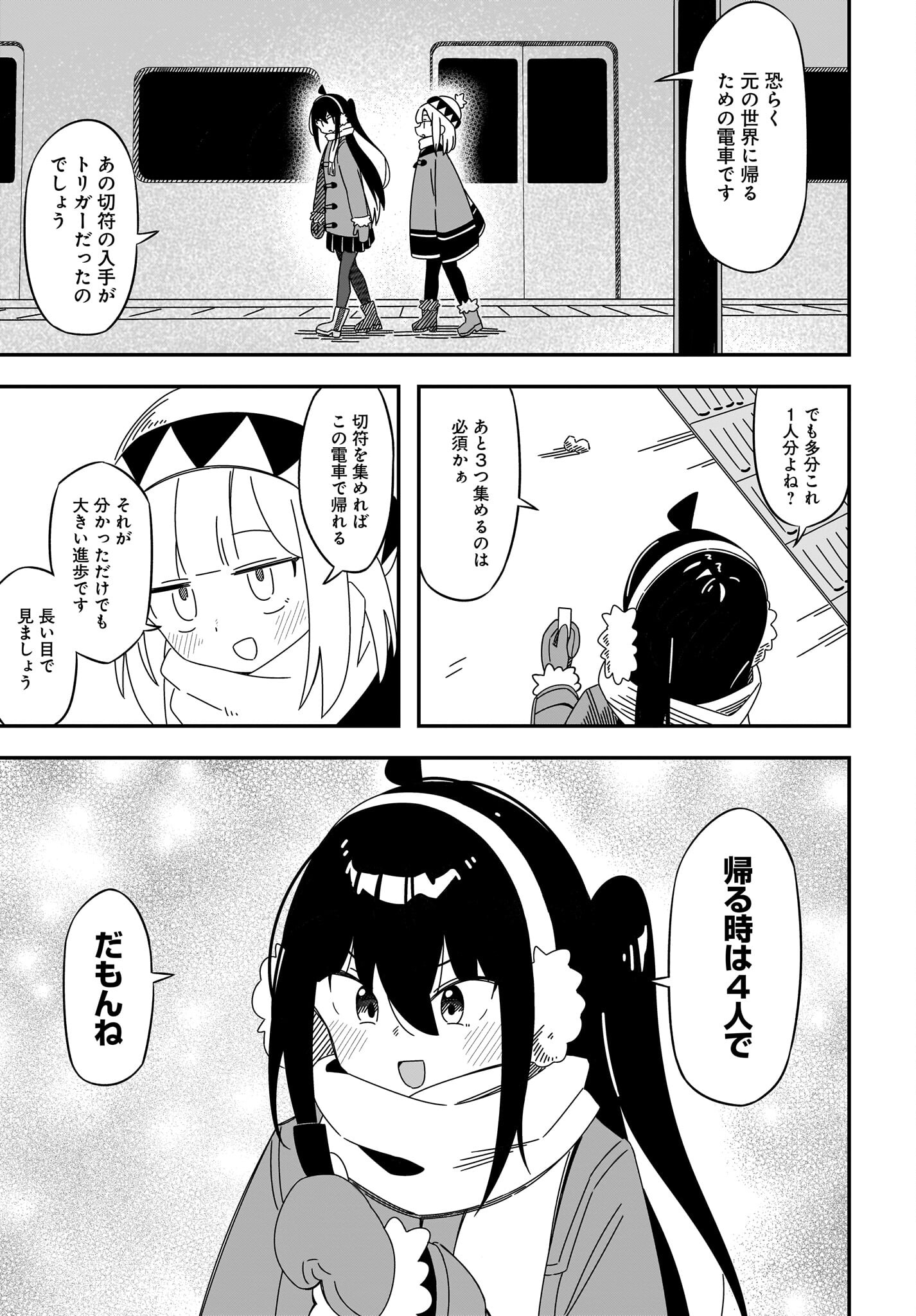 Kimyou de Kaii na Nichijou Tan! Chap 12 - Pic 11