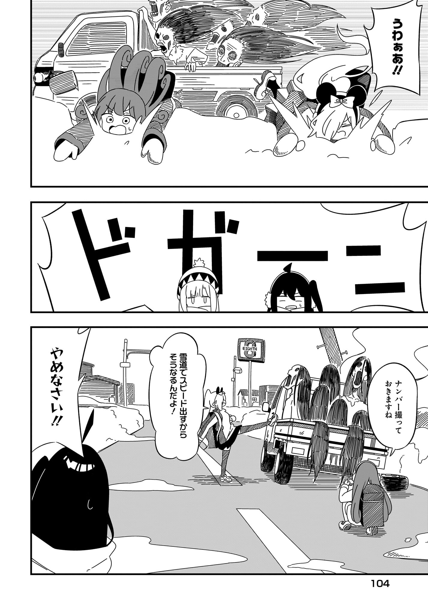Kimyou de Kaii na Nichijou Tan! Chap 12 - Pic 14