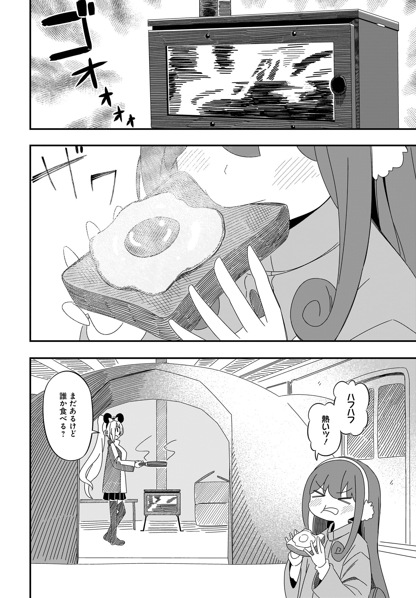 Kimyou de Kaii na Nichijou Tan! Chap 12 - Pic 16