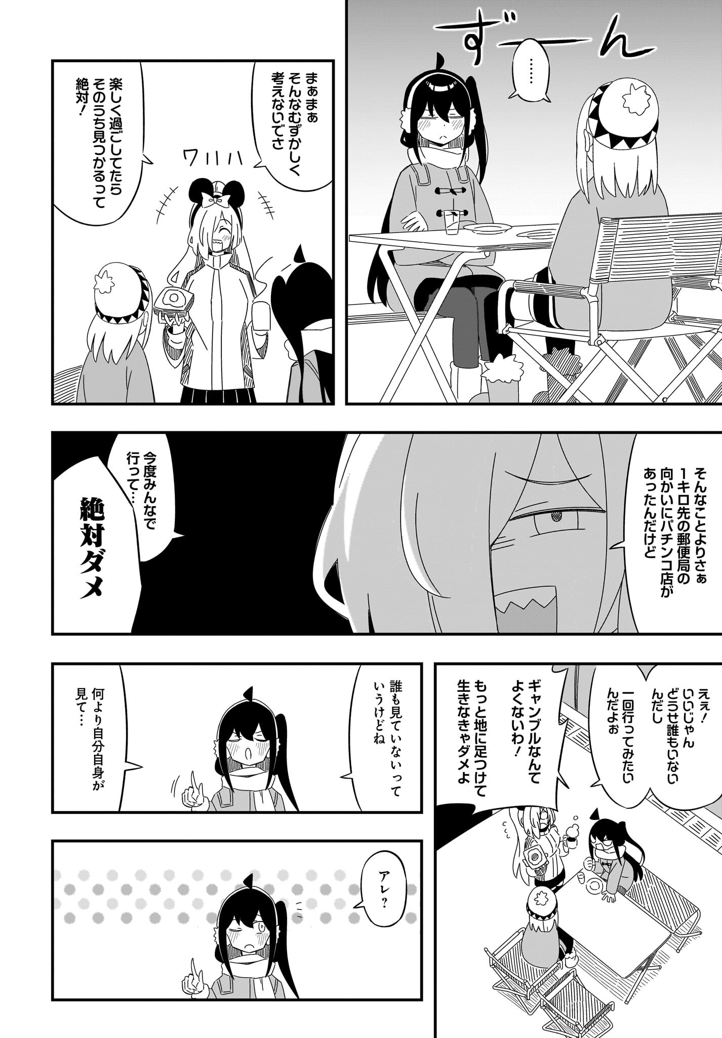 Kimyou de Kaii na Nichijou Tan! Chap 12 - Pic 18