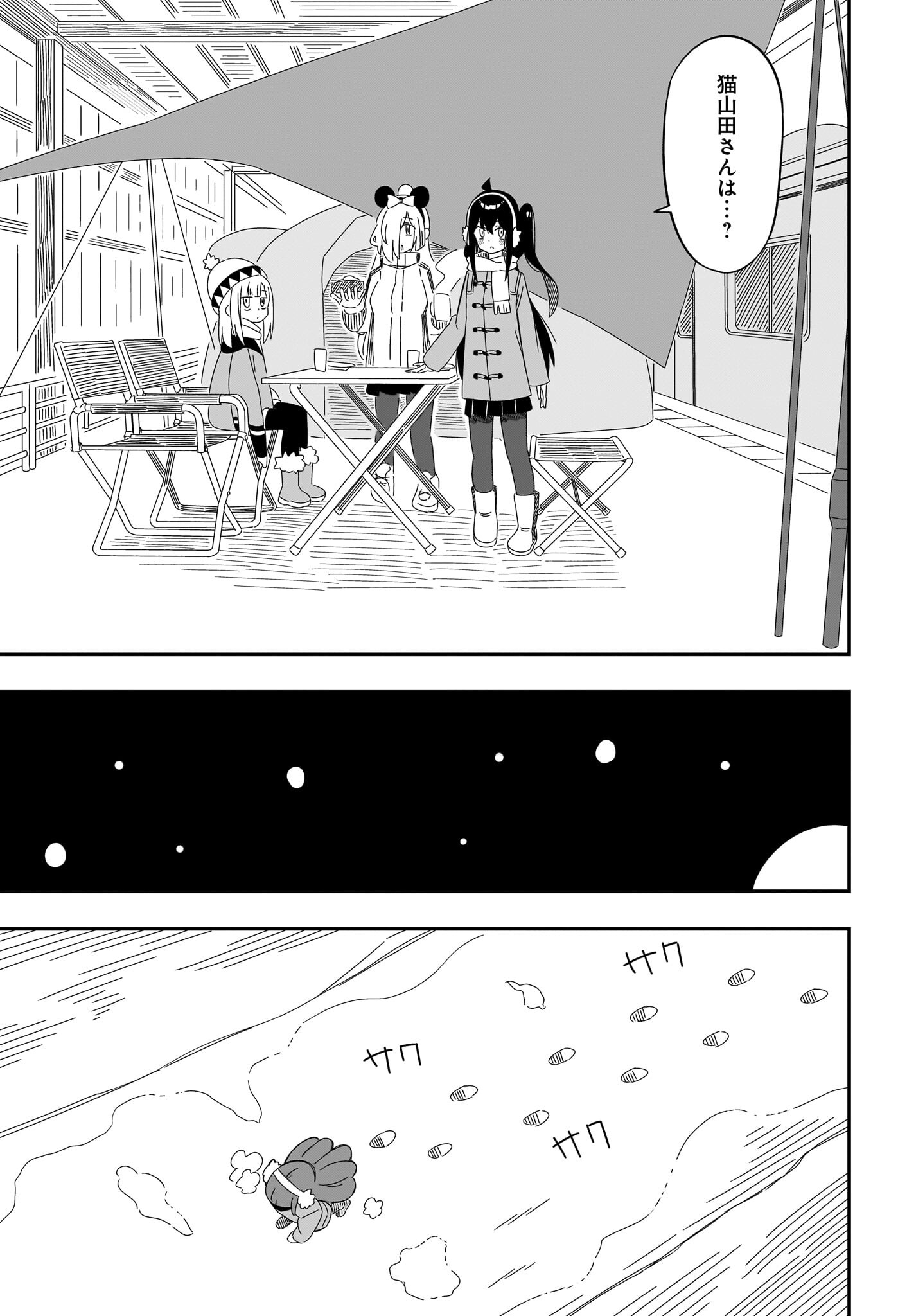 Kimyou de Kaii na Nichijou Tan! Chap 12 - Pic 19