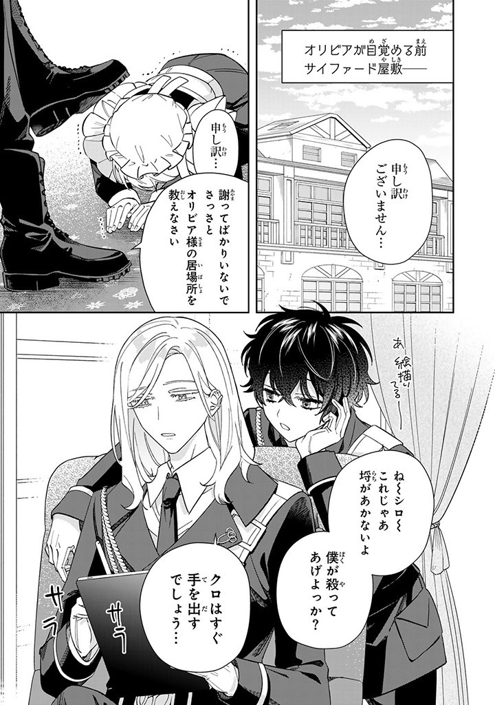 JIYUU KIMAMA NA SEIREIHIME Chapter 6.3 page 10 - nihonkuni.com