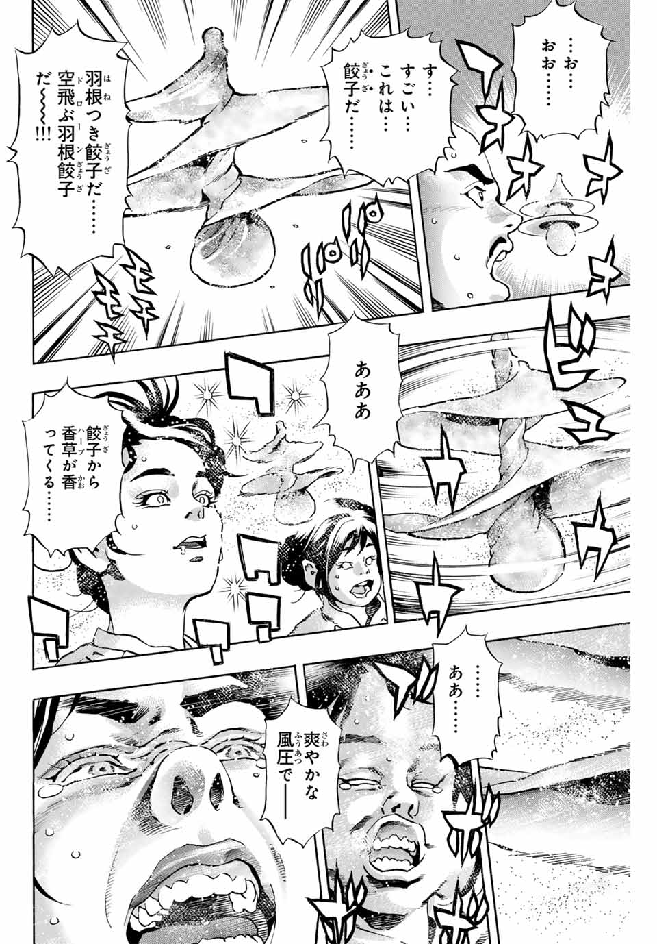 Read CHUUKA ICHIBAN! KIWAMI - RAW Chapter 148 [High Quality / Full] - Page 10 - nicomanga.com