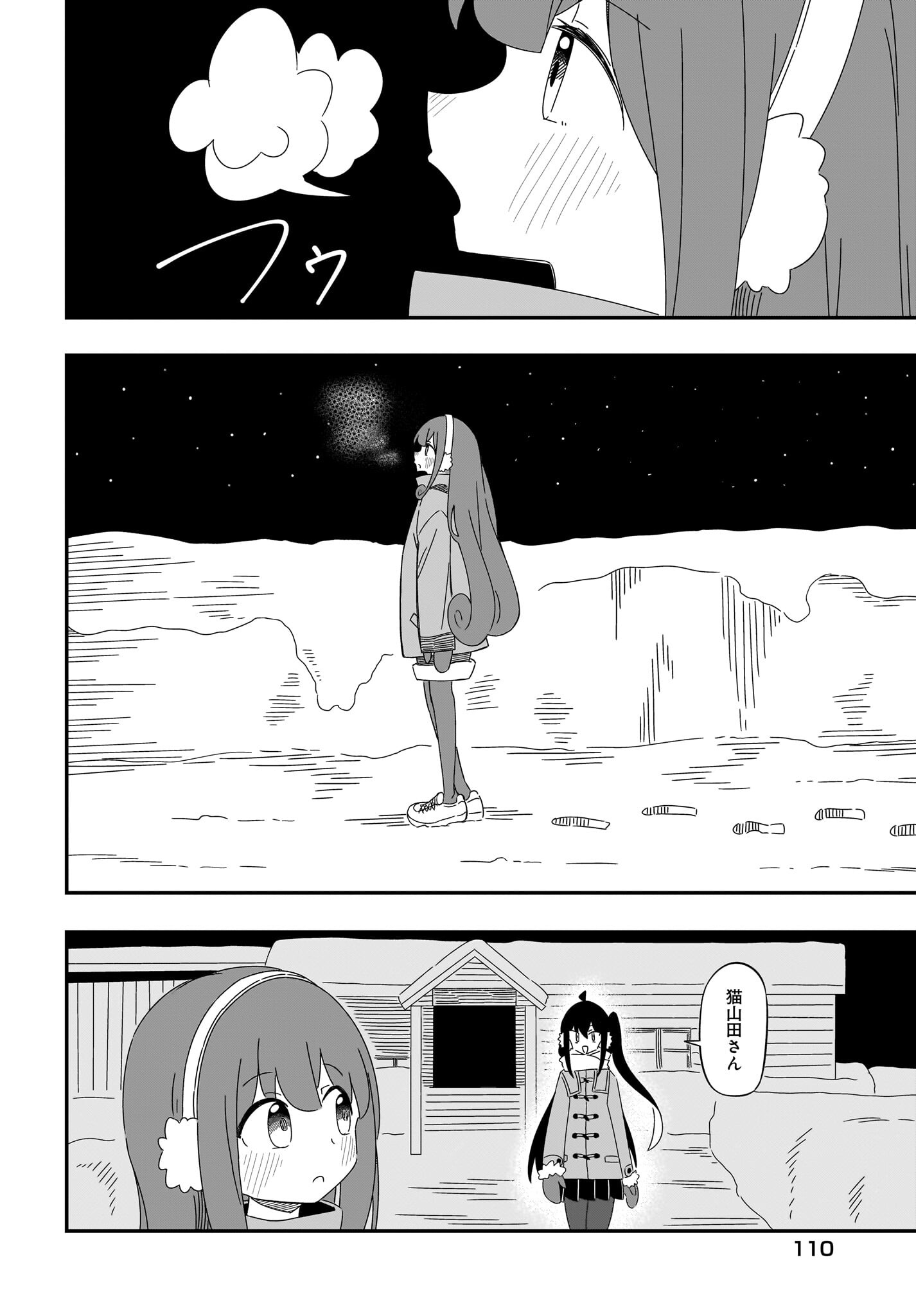 Kimyou de Kaii na Nichijou Tan! Chap 12 - Pic 20