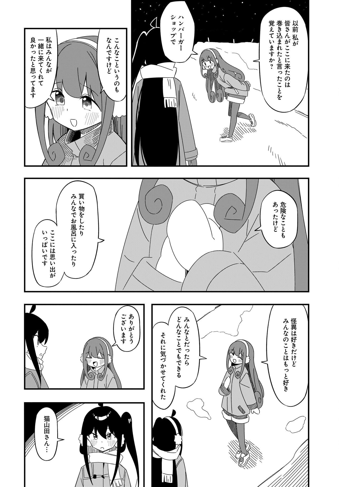 Kimyou de Kaii na Nichijou Tan! Chap 12 - Pic 22