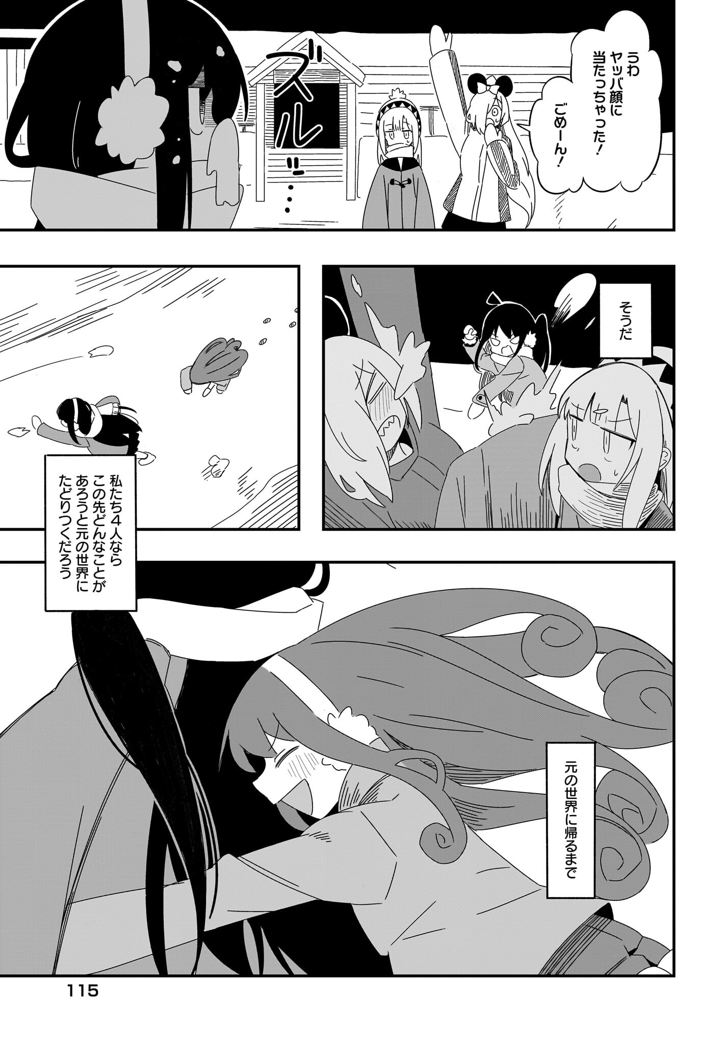 Kimyou de Kaii na Nichijou Tan! Chap 12 - Pic 25