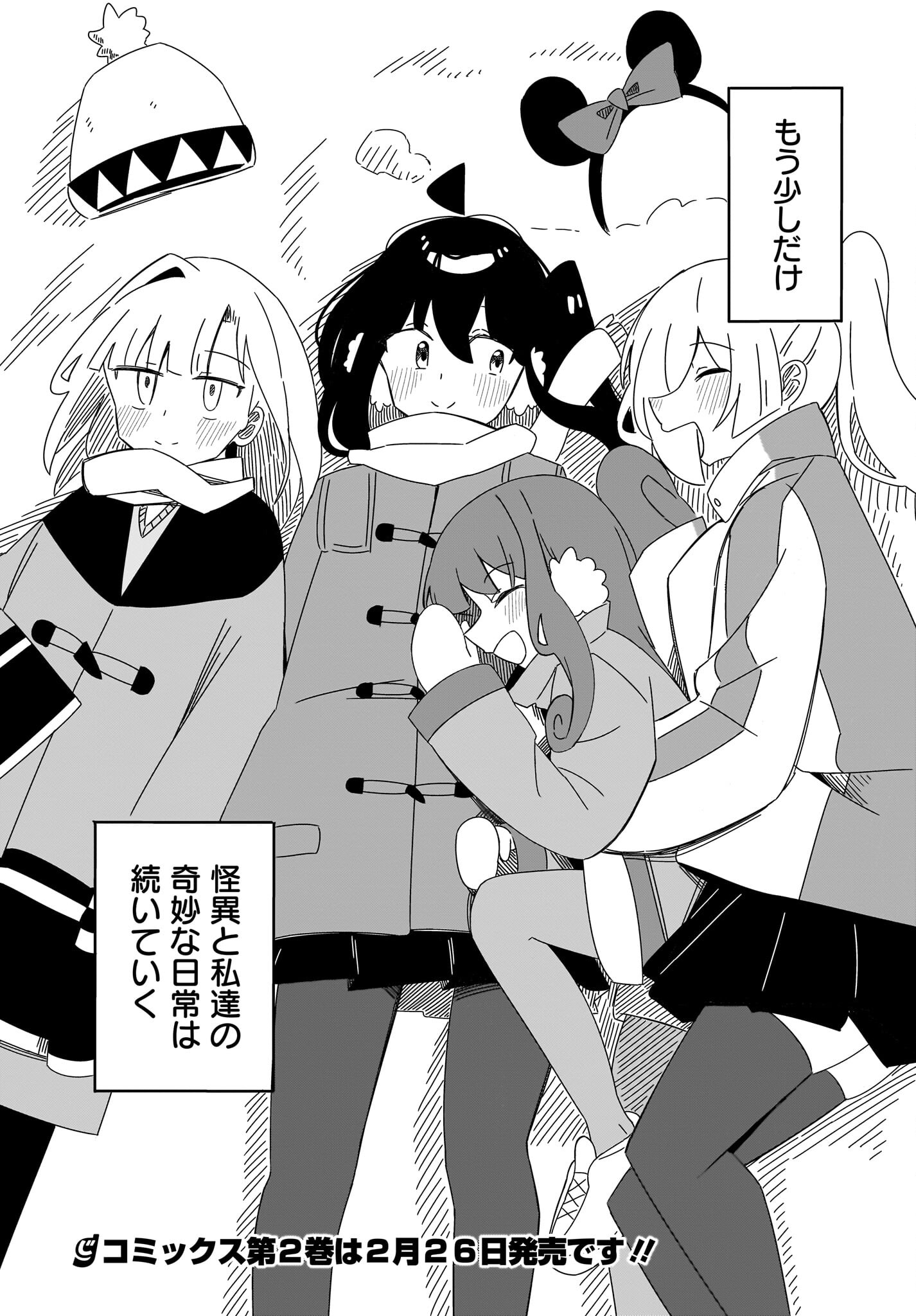 Kimyou de Kaii na Nichijou Tan! Chap 12 - Pic 26