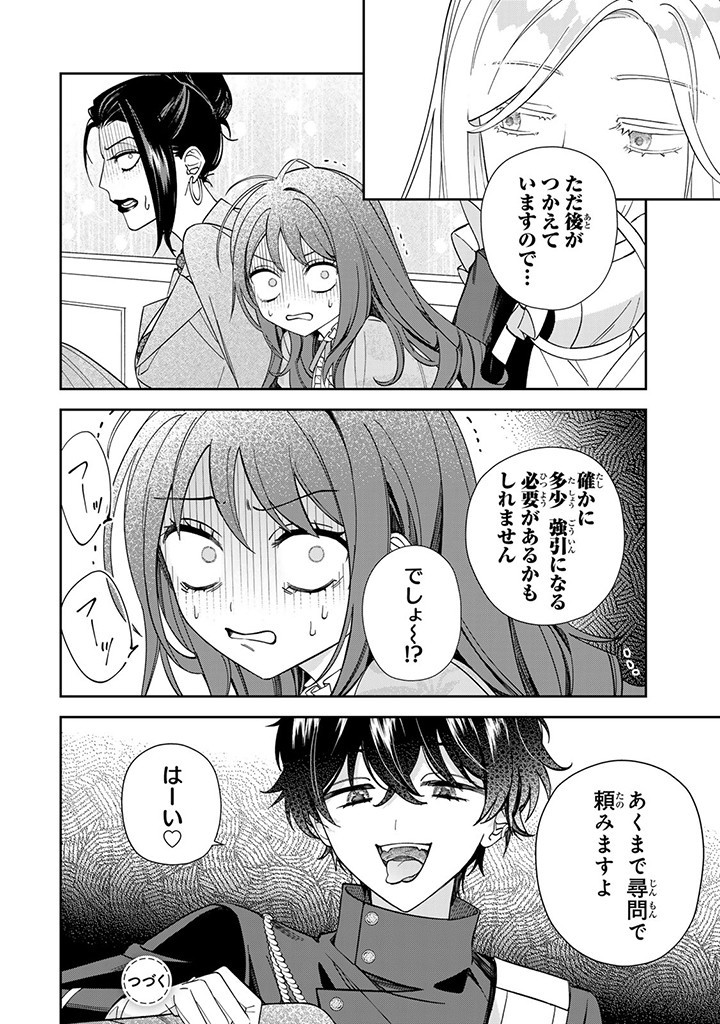 JIYUU KIMAMA NA SEIREIHIME Chapter 6.3 page 11 - nihonkuni.com