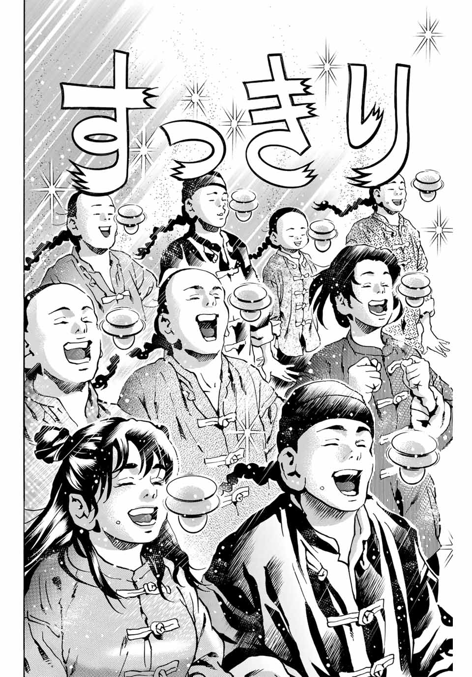 Read CHUUKA ICHIBAN! KIWAMI - RAW Chapter 148 [High Quality / Full] - Page 12 - nicomanga.com