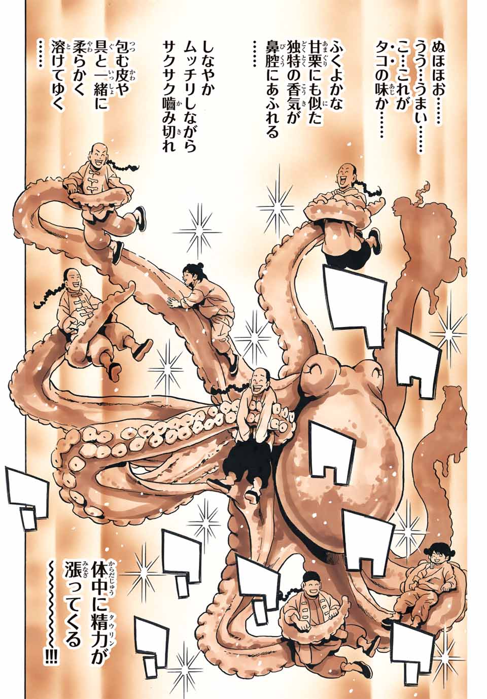 Read CHUUKA ICHIBAN! KIWAMI - RAW Chapter 148 [High Quality / Full] - Page 16 - nicomanga.com