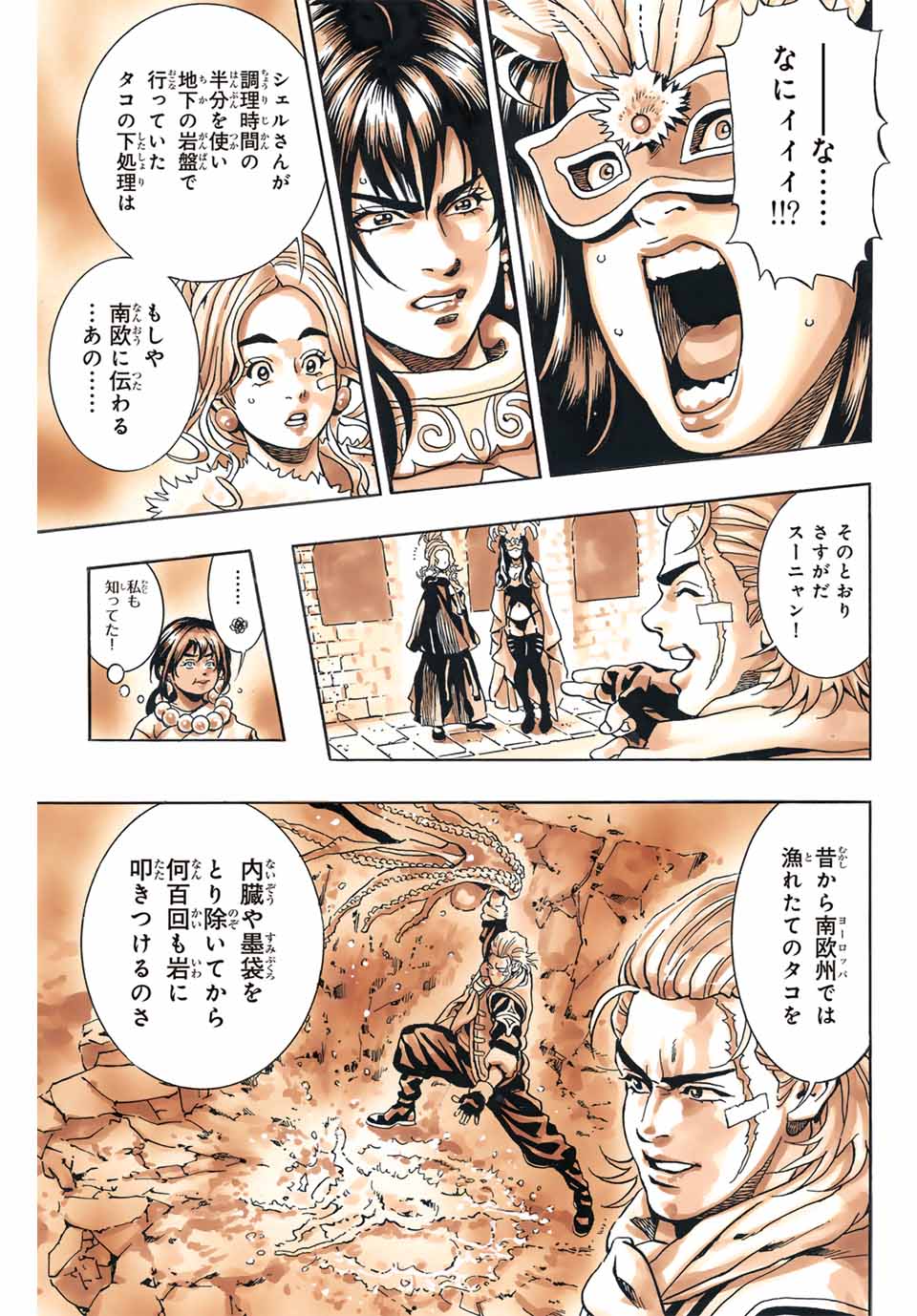 Read CHUUKA ICHIBAN! KIWAMI - RAW Chapter 148 [High Quality / Full] - Page 17 - nicomanga.com