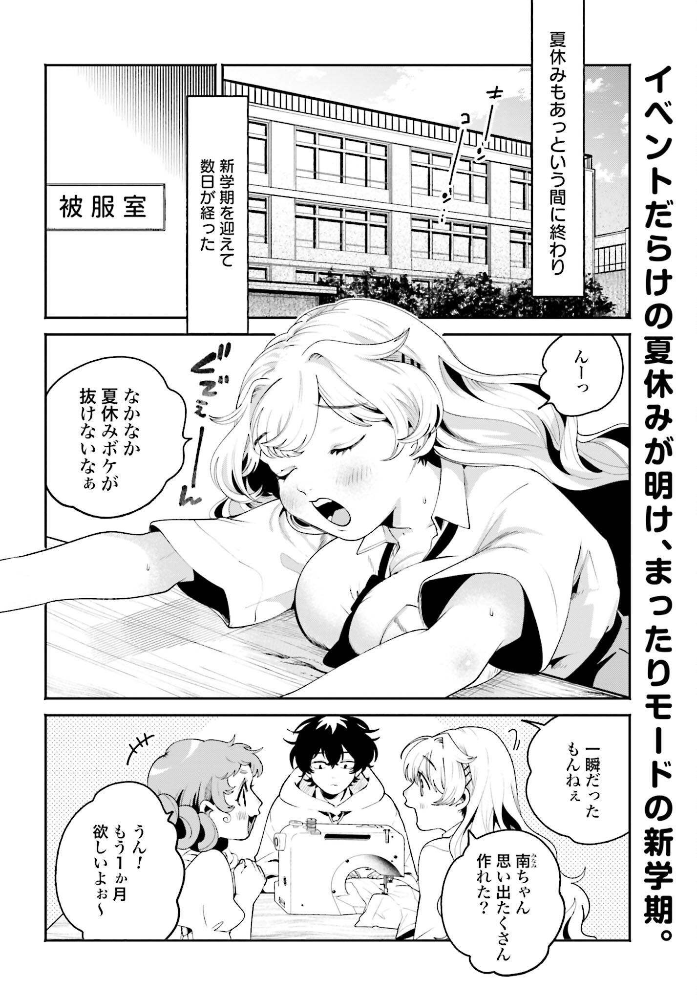 Read FILTER-GOSHI NO KANOJO Chapter 27 [High Quality / Full] - Page 2 - nicomanga.com