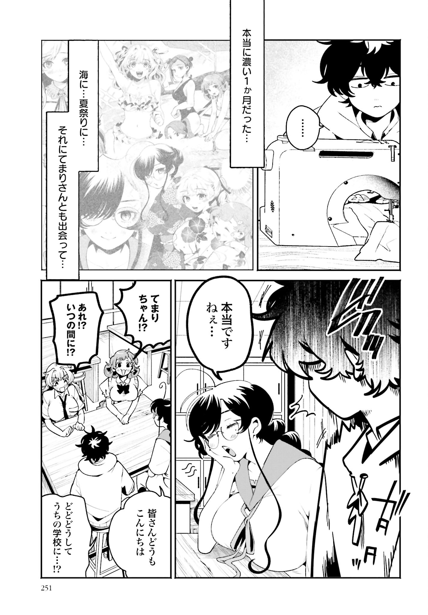 Read FILTER-GOSHI NO KANOJO Chapter 27 [High Quality / Full] - Page 3 - nicomanga.com