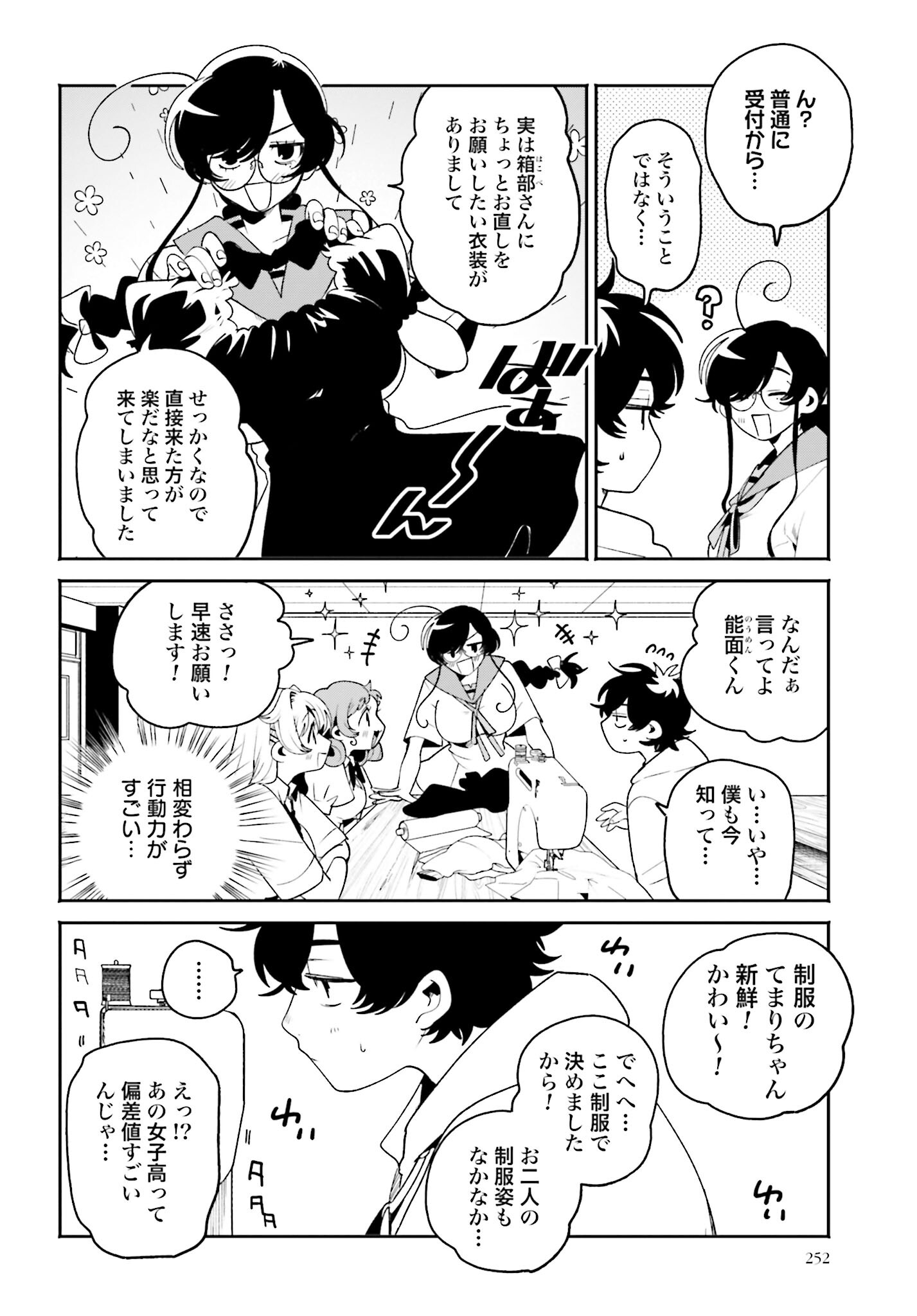 Read FILTER-GOSHI NO KANOJO Chapter 27 [High Quality / Full] - Page 4 - nicomanga.com