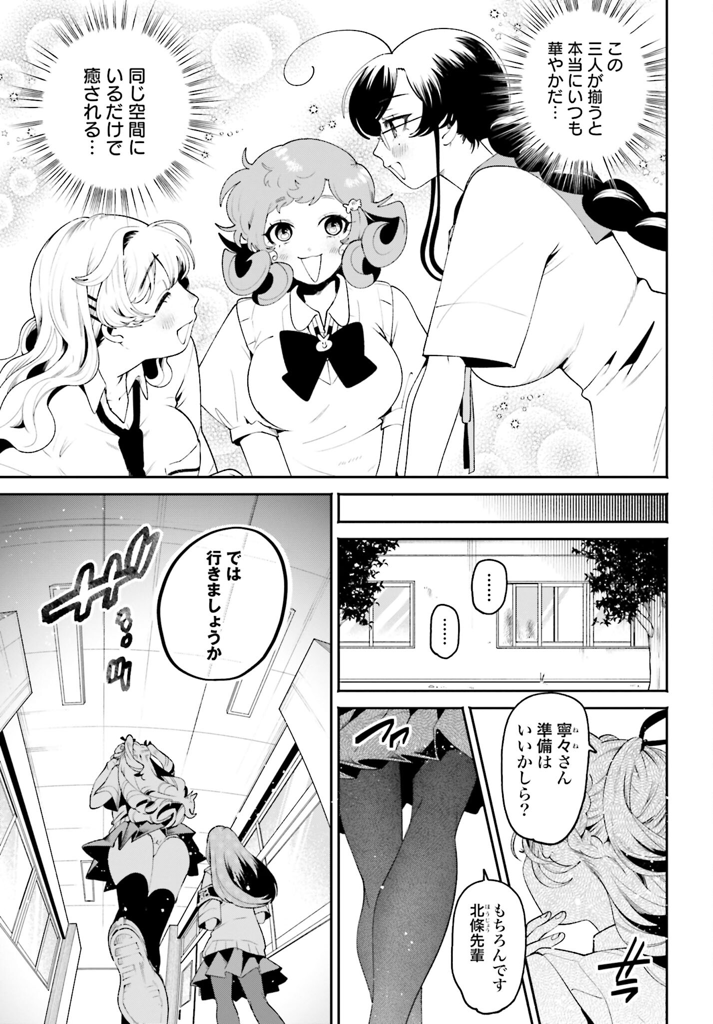 Read FILTER-GOSHI NO KANOJO Chapter 27 [High Quality / Full] - Page 5 - nicomanga.com