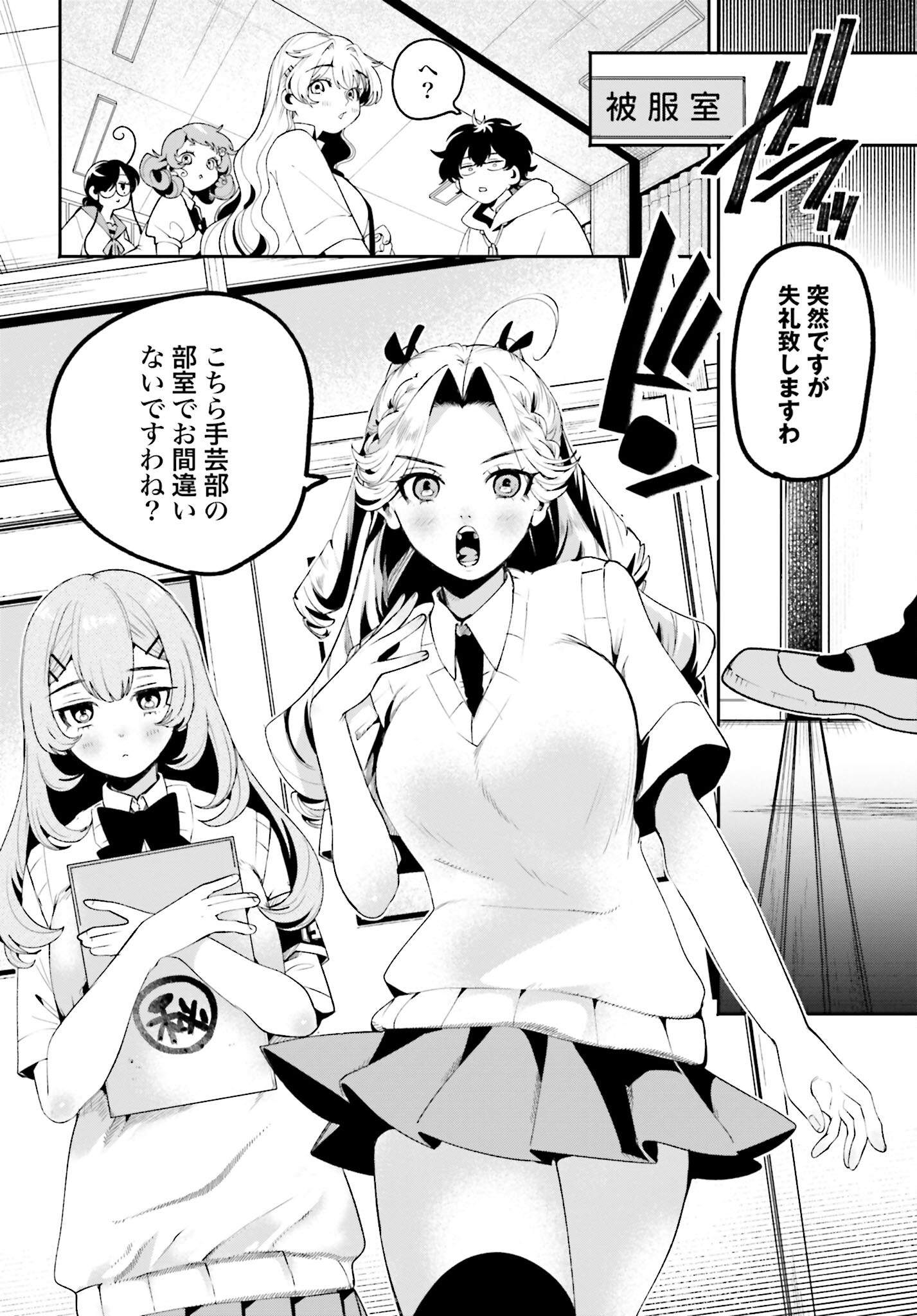 Read FILTER-GOSHI NO KANOJO Chapter 27 [High Quality / Full] - Page 6 - nicomanga.com