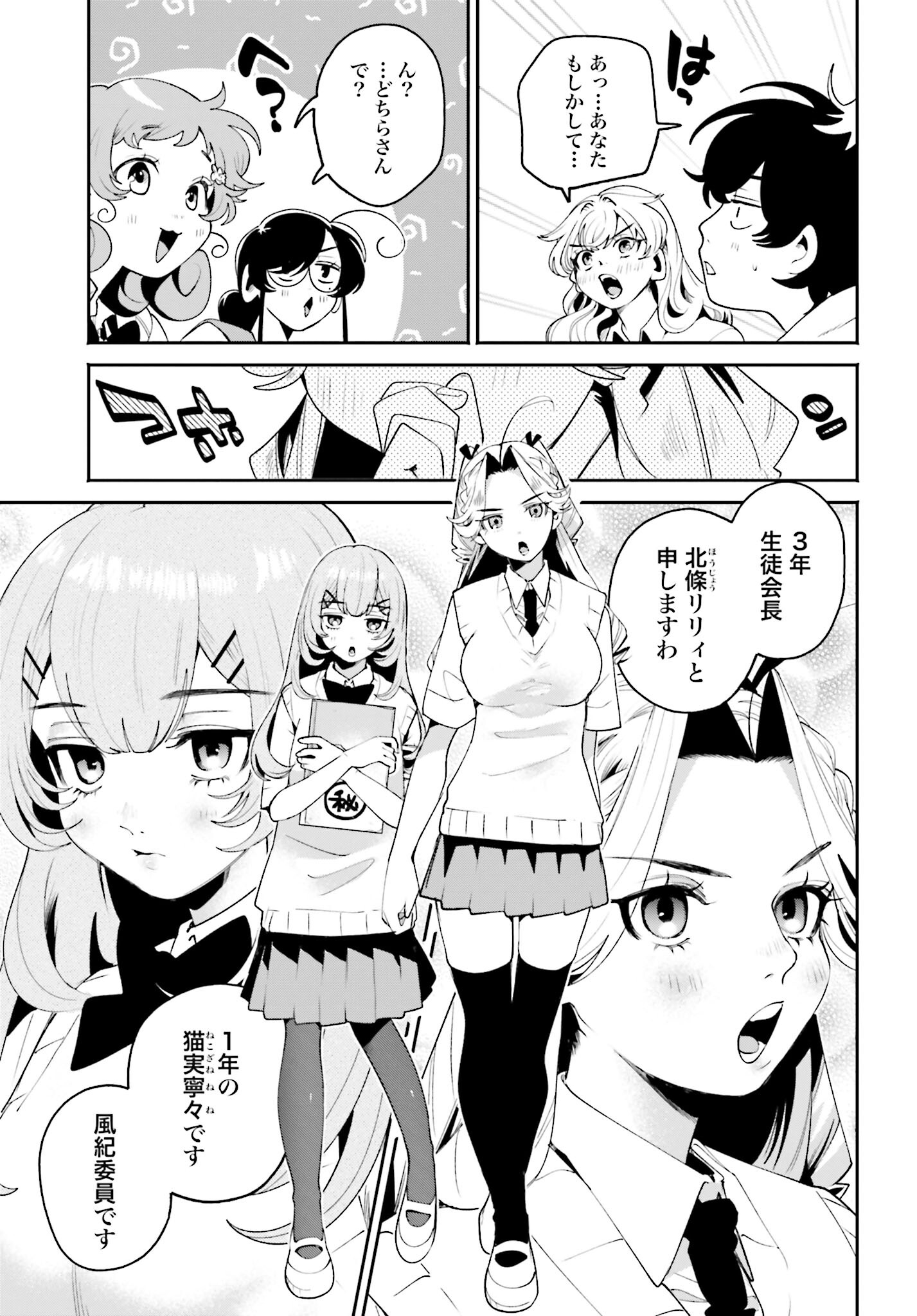 Read FILTER-GOSHI NO KANOJO Chapter 27 [High Quality / Full] - Page 7 - nicomanga.com