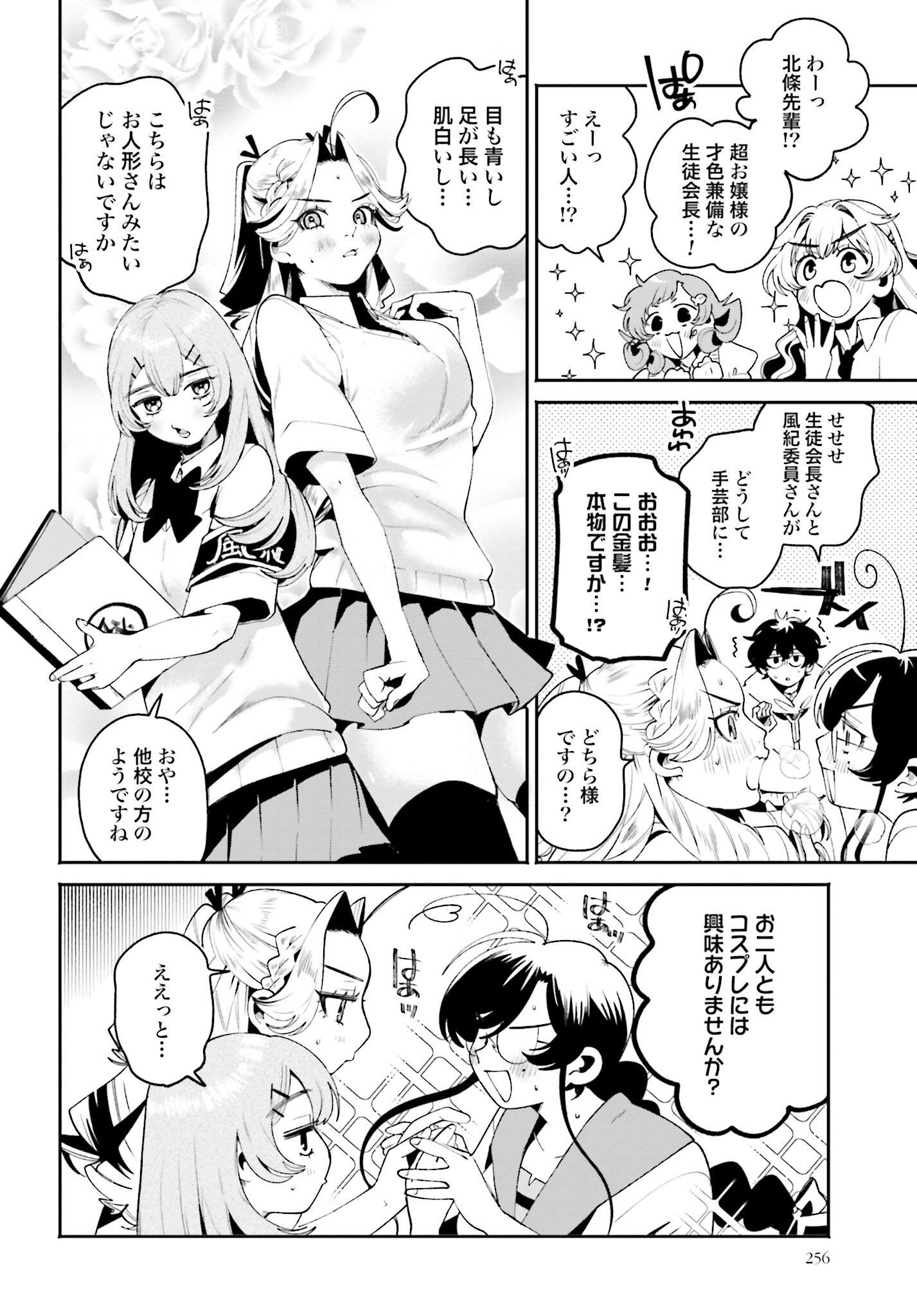 Read FILTER-GOSHI NO KANOJO Chapter 27 [High Quality / Full] - Page 8 - nicomanga.com
