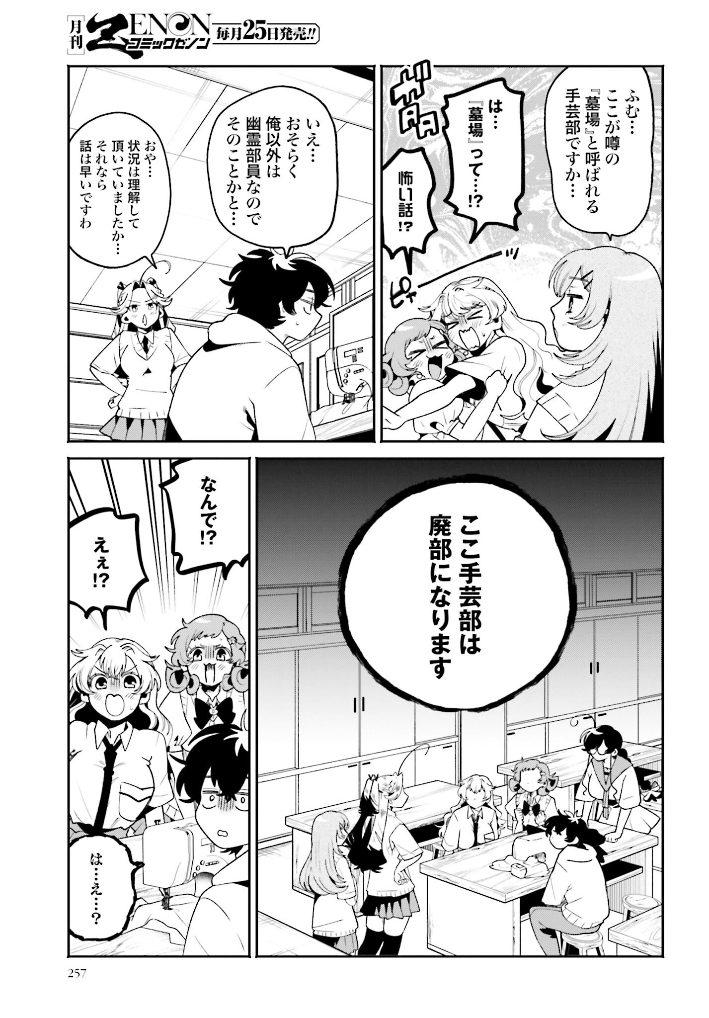 Read FILTER-GOSHI NO KANOJO Chapter 27 [High Quality / Full] - Page 9 - nicomanga.com