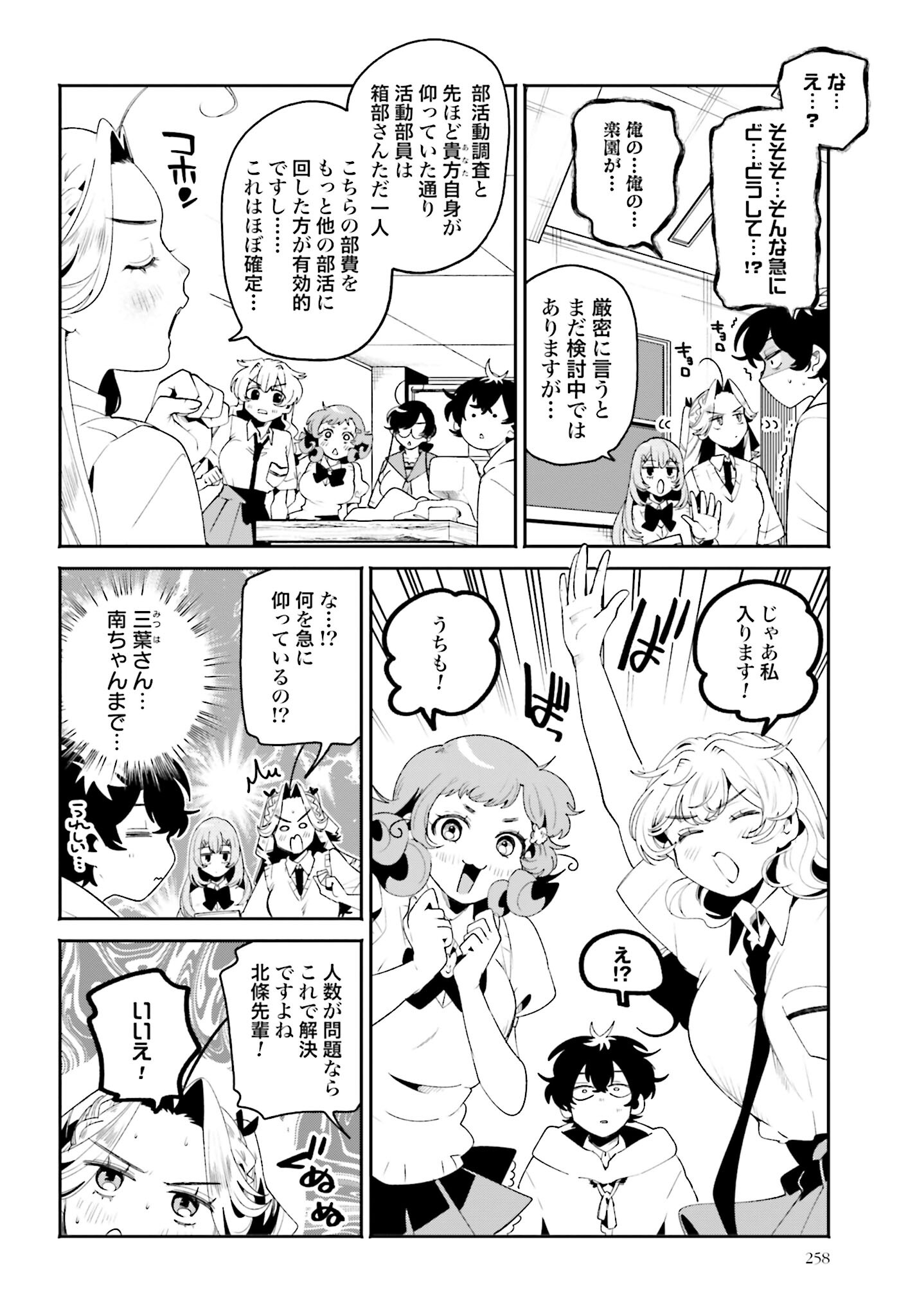 Read FILTER-GOSHI NO KANOJO Chapter 27 [High Quality / Full] - Page 10 - nicomanga.com