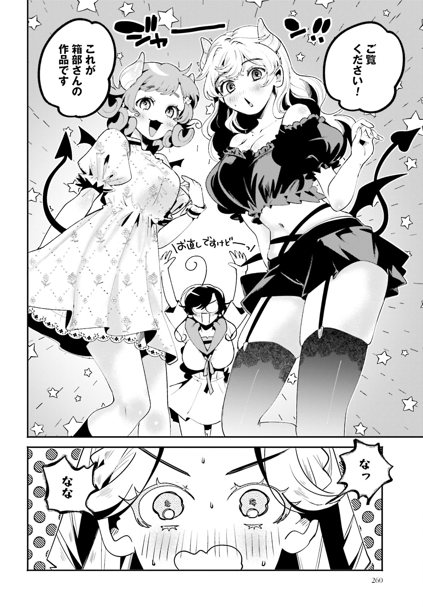 Read FILTER-GOSHI NO KANOJO Chapter 27 [High Quality / Full] - Page 12 - nicomanga.com