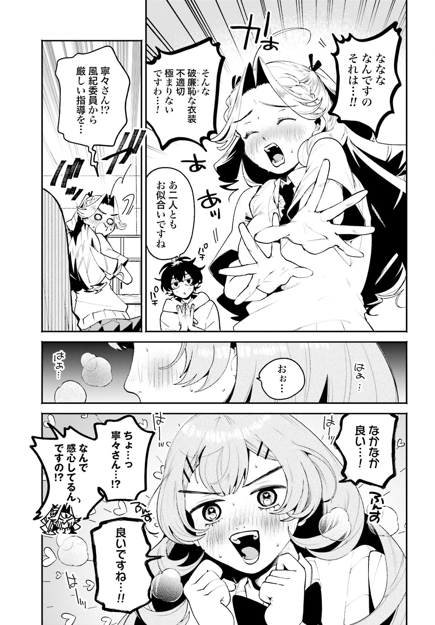 Read FILTER-GOSHI NO KANOJO Chapter 27 [High Quality / Full] - Page 13 - nicomanga.com