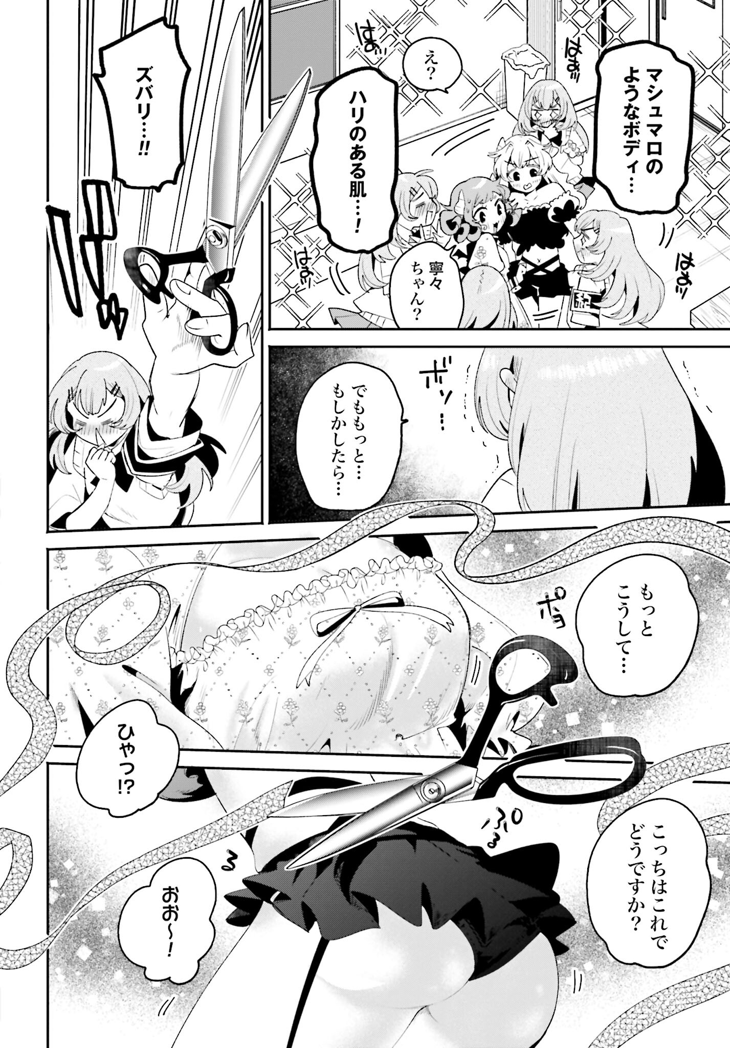 Read FILTER-GOSHI NO KANOJO Chapter 27 [High Quality / Full] - Page 14 - nicomanga.com