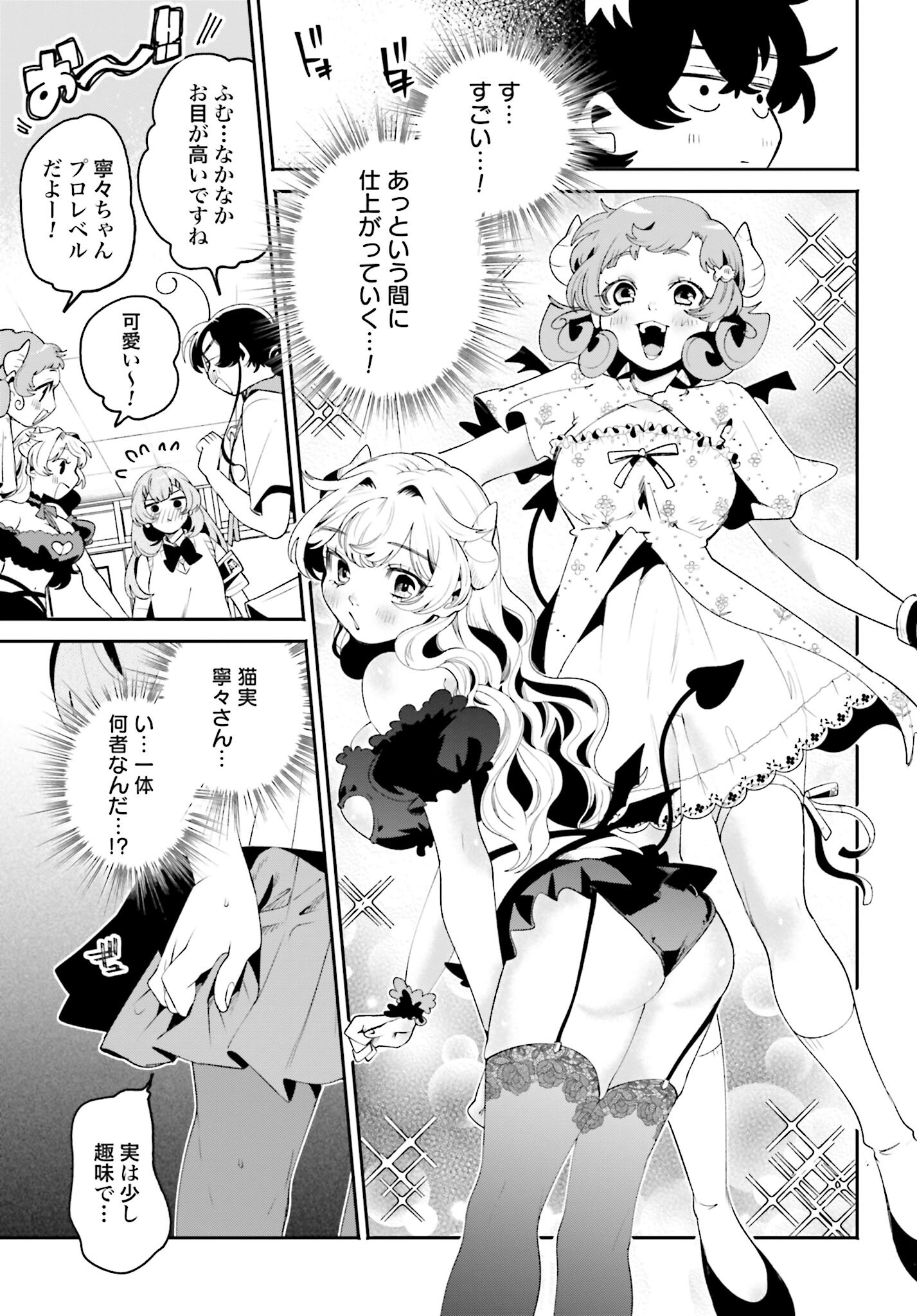 Read FILTER-GOSHI NO KANOJO Chapter 27 [High Quality / Full] - Page 15 - nicomanga.com