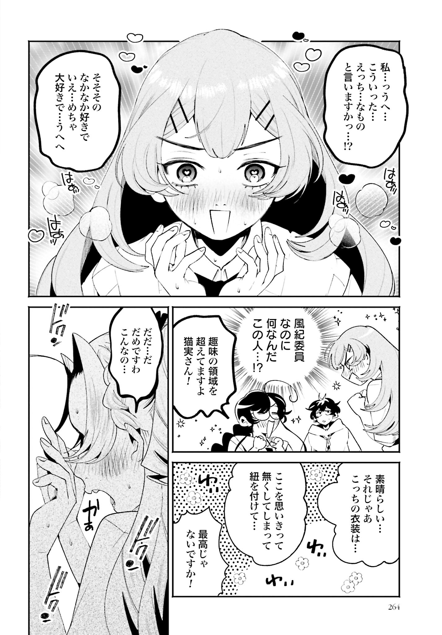 Read FILTER-GOSHI NO KANOJO Chapter 27 [High Quality / Full] - Page 16 - nicomanga.com