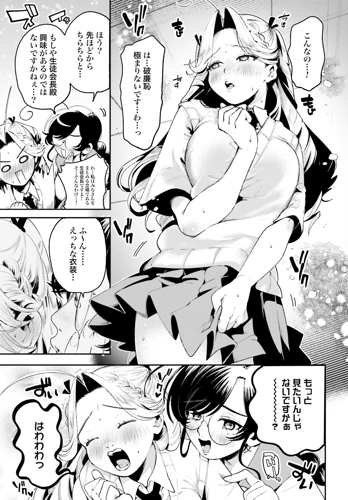 Read FILTER-GOSHI NO KANOJO Chapter 27 [High Quality / Full] - Page 17 - nicomanga.com