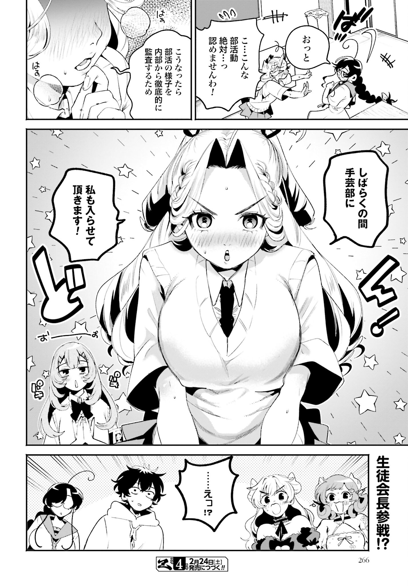 Read FILTER-GOSHI NO KANOJO Chapter 27 [High Quality / Full] - Page 18 - nicomanga.com