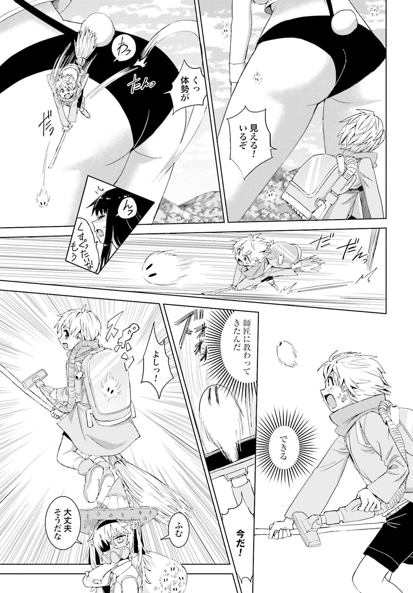 Mahou to Boku to Dekkai Shishou Chapter 40 page 5 - nihonkuni.com