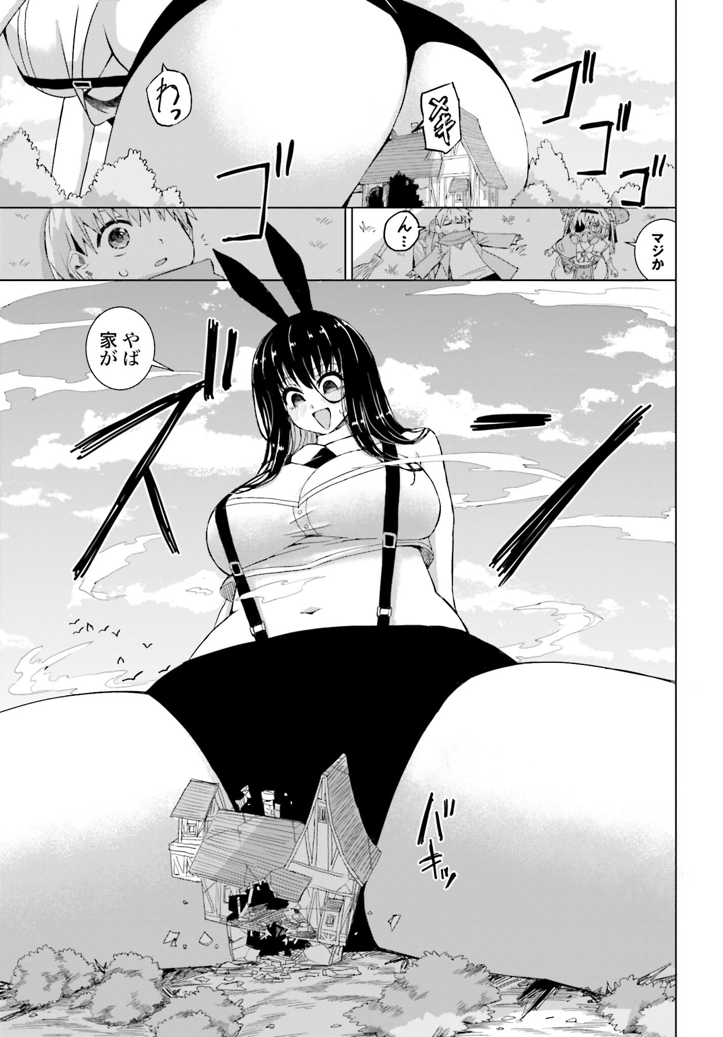 Mahou to Boku to Dekkai Shishou Chapter 40 page 7 - nihonkuni.com