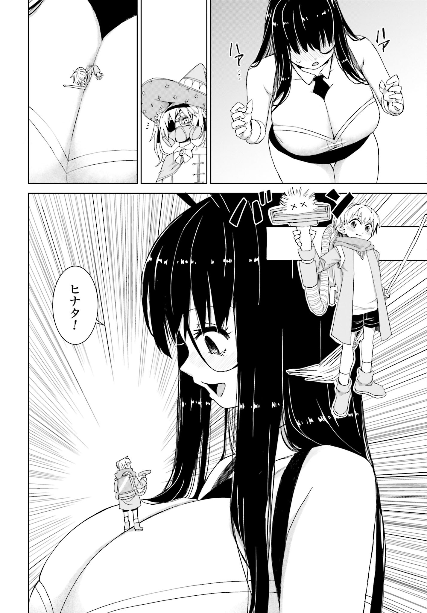 Mahou to Boku to Dekkai Shishou Chapter 40 page 10 - nihonkuni.com