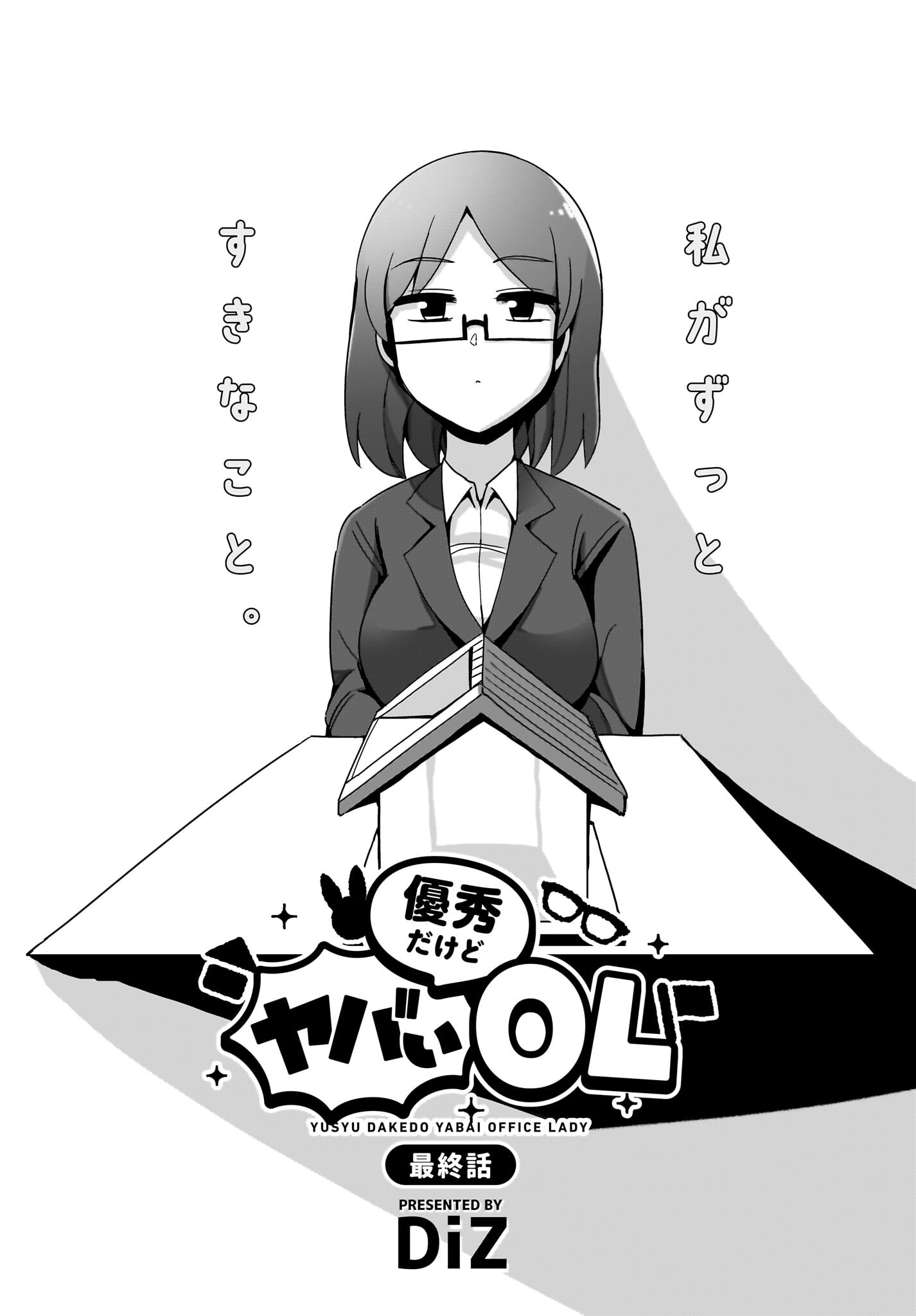 Yuushuu Dakedo Yabai OL Chap 16 - Pic 3