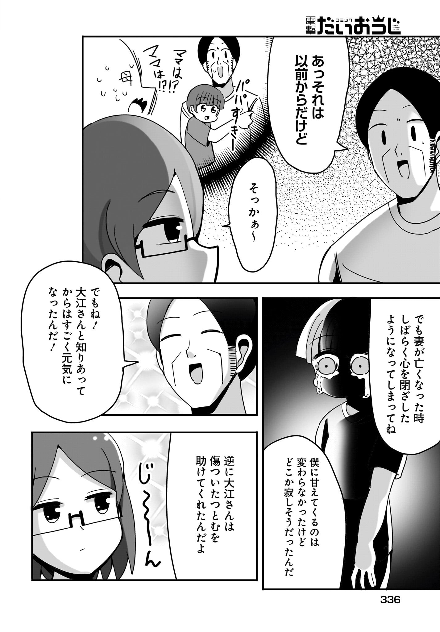 Yuushuu Dakedo Yabai OL Chap 16 - Pic 6