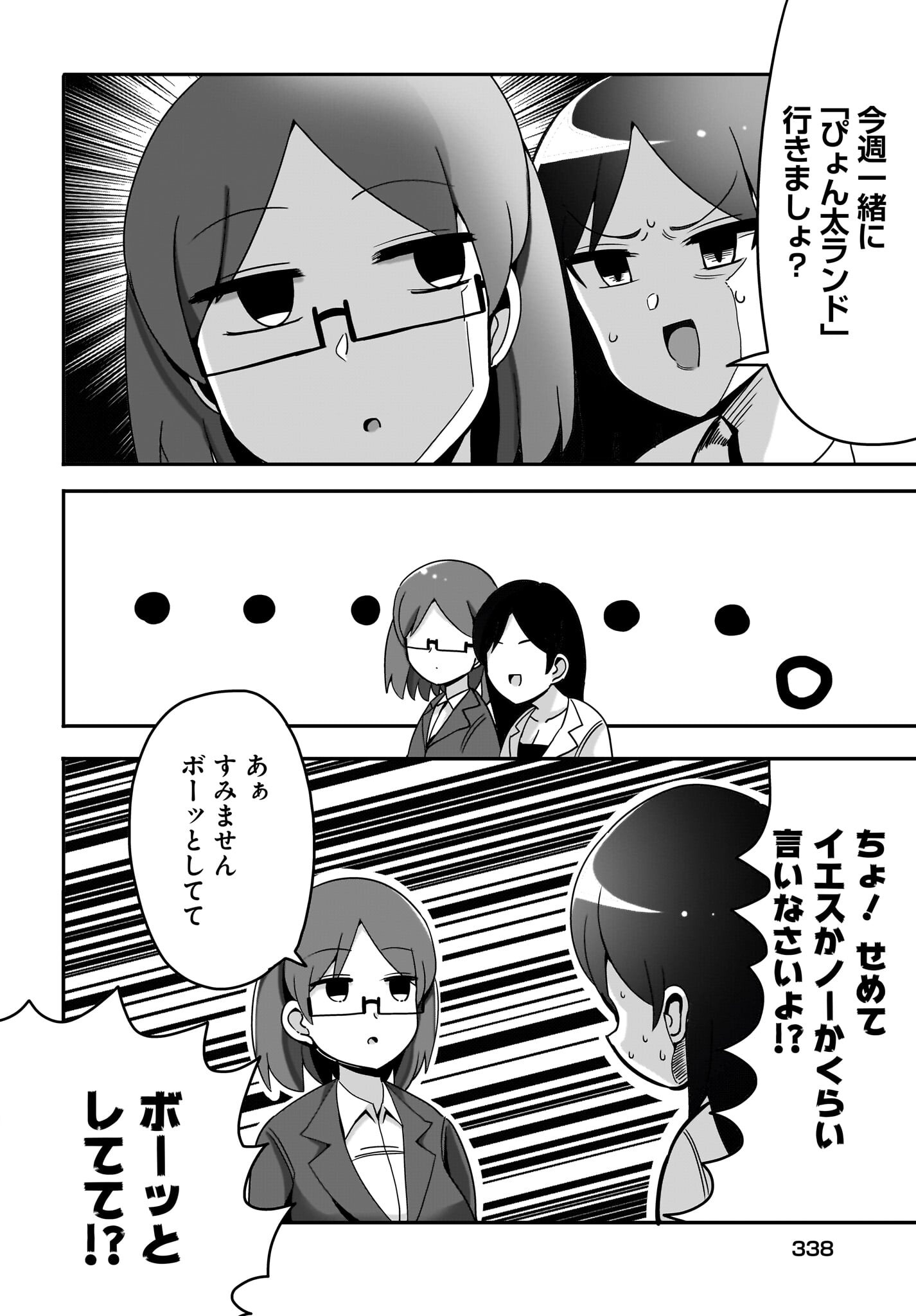 Yuushuu Dakedo Yabai OL Chap 16 - Pic 8