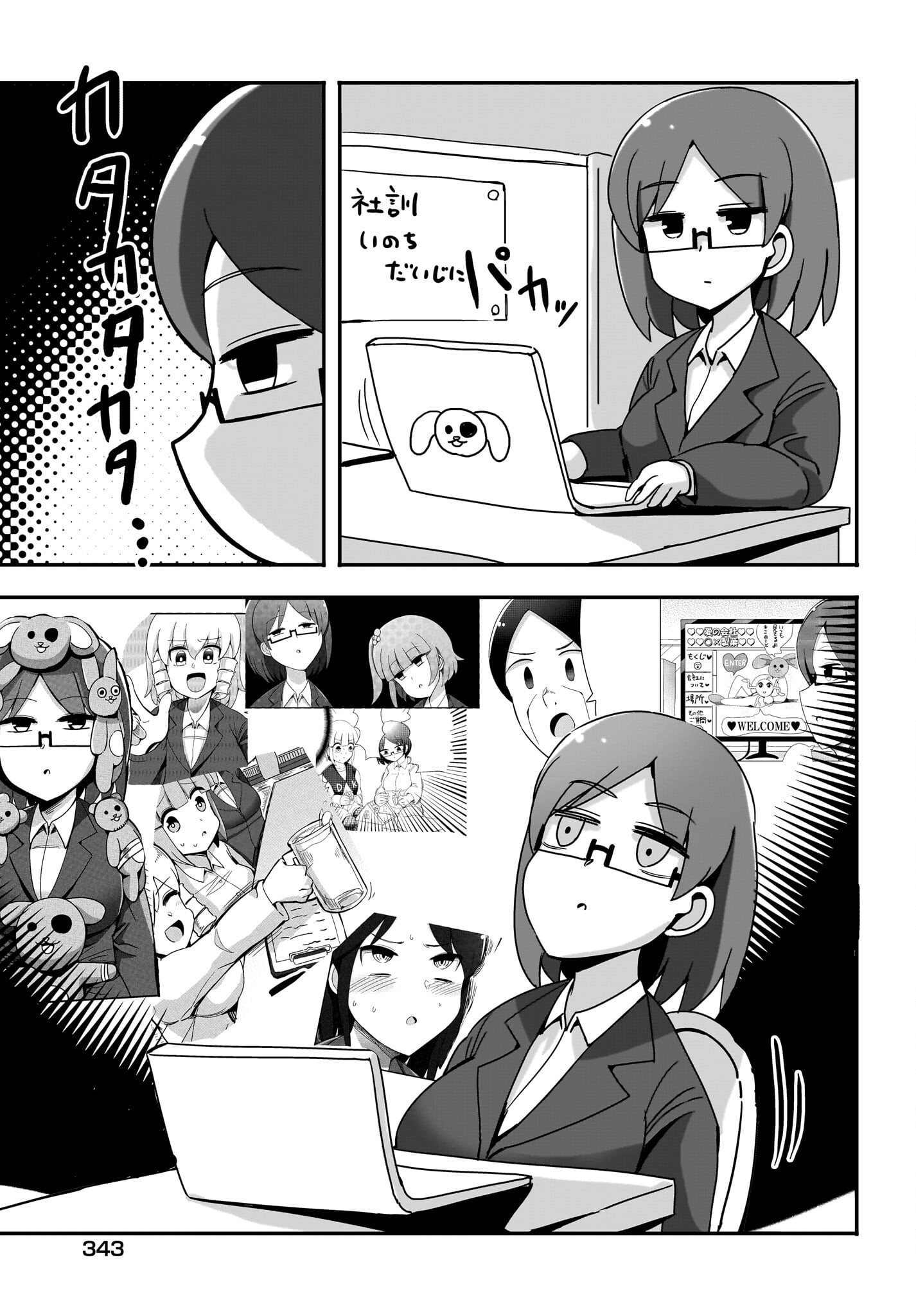 Yuushuu Dakedo Yabai OL Chap 16 - Pic 13