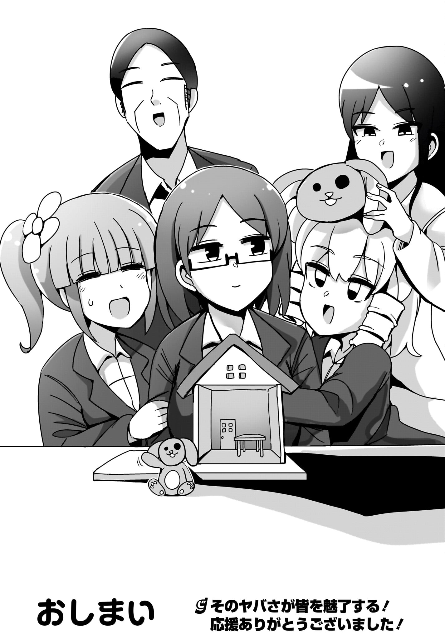 Yuushuu Dakedo Yabai OL Chap 16 - Pic 16