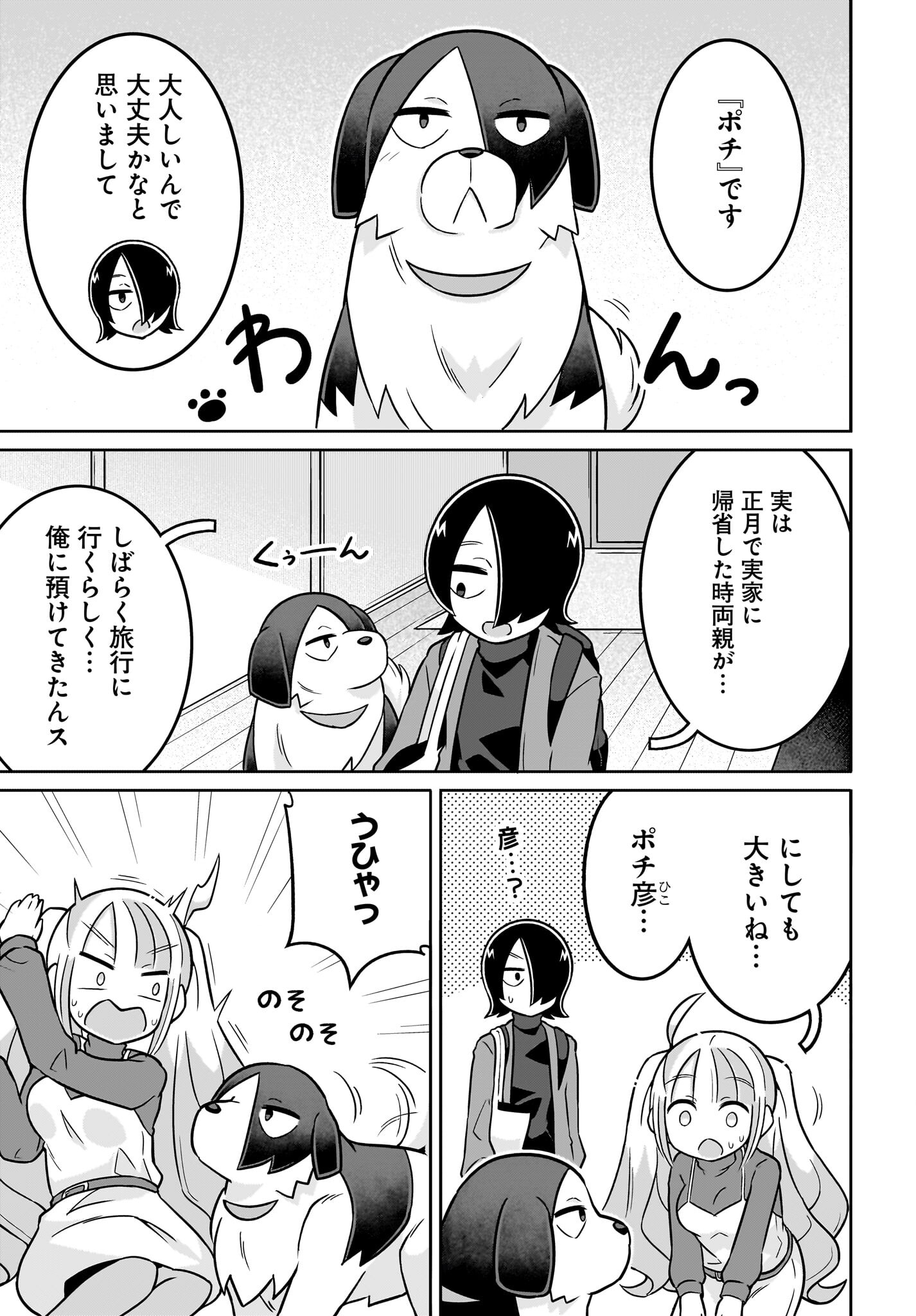 Fuyuriina  Sensei No Ro - Bai Chap 11 - Pic 3