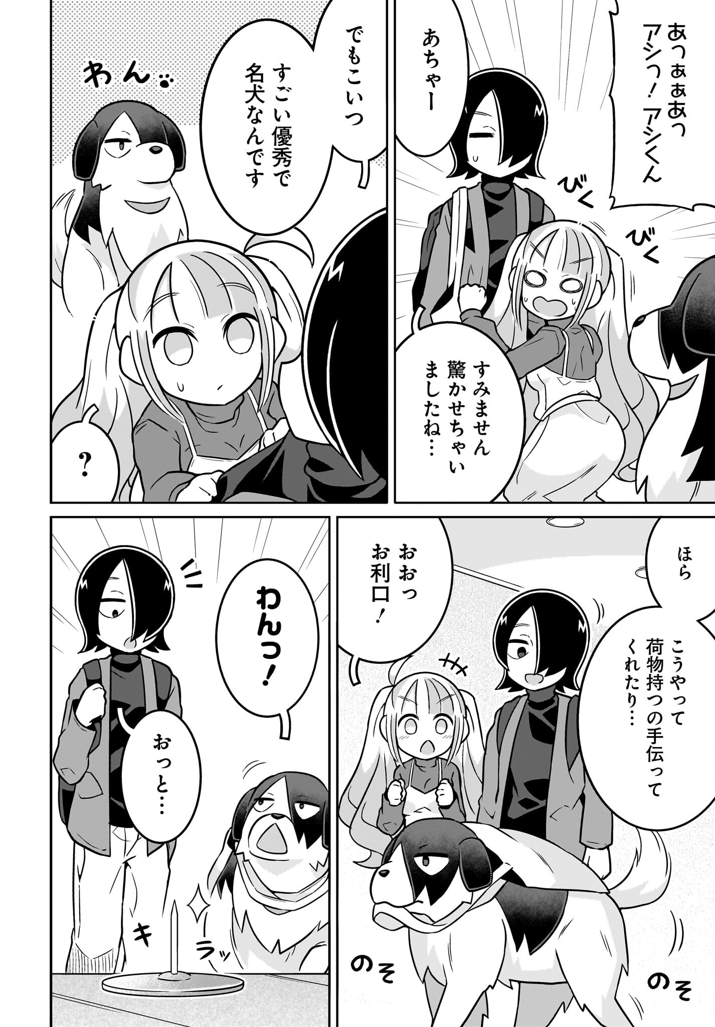 Fuyuriina  Sensei No Ro - Bai Chap 11 - Pic 4