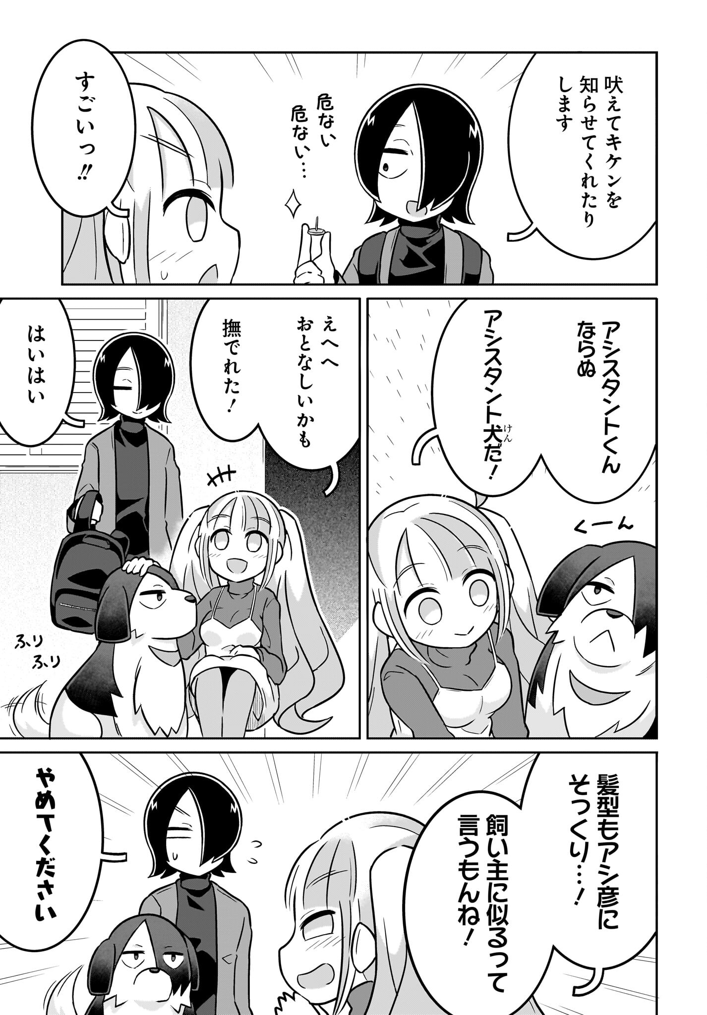 Fuyuriina  Sensei No Ro - Bai Chap 11 - Pic 5