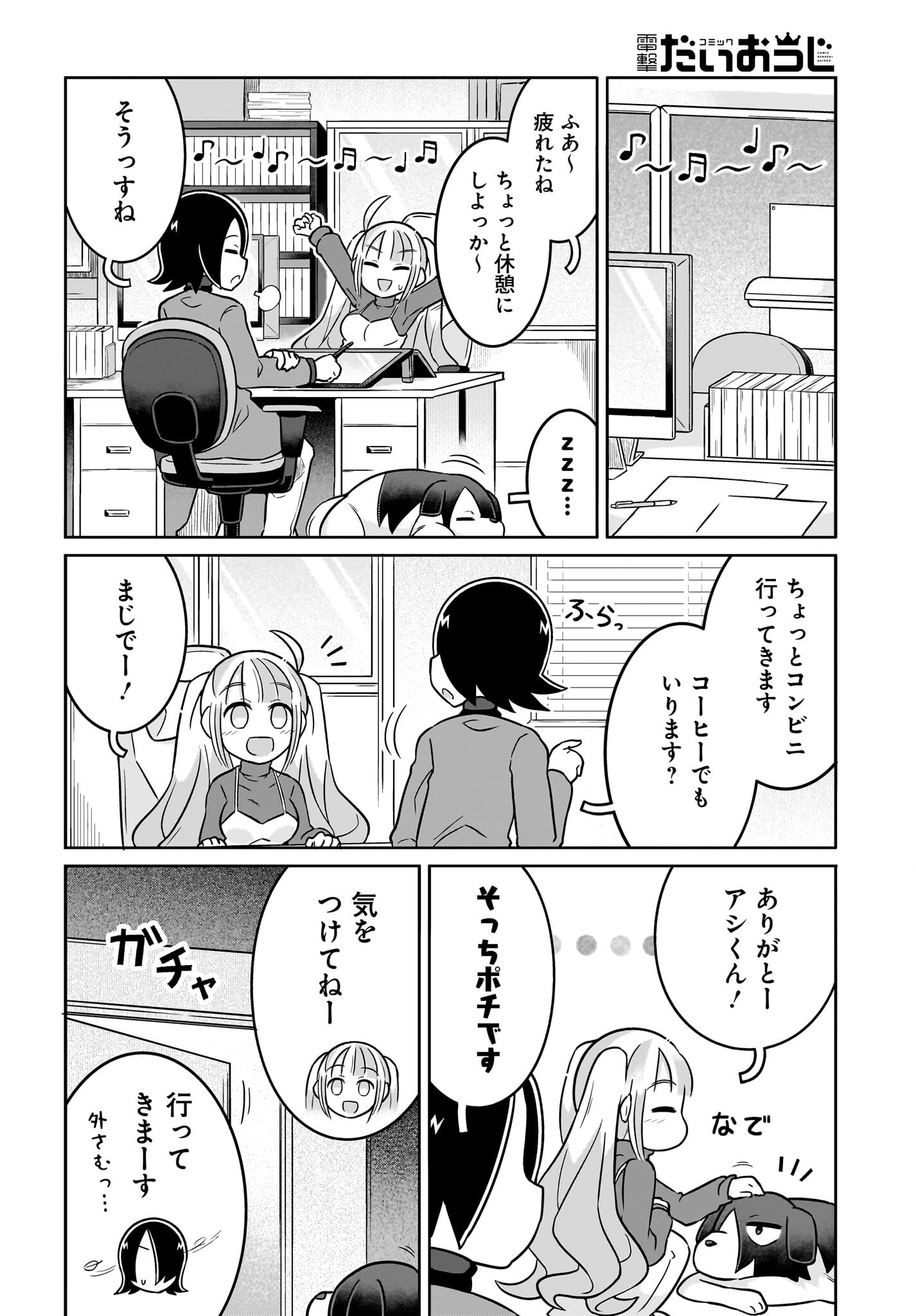 Fuyuriina  Sensei No Ro - Bai Chap 11 - Pic 6
