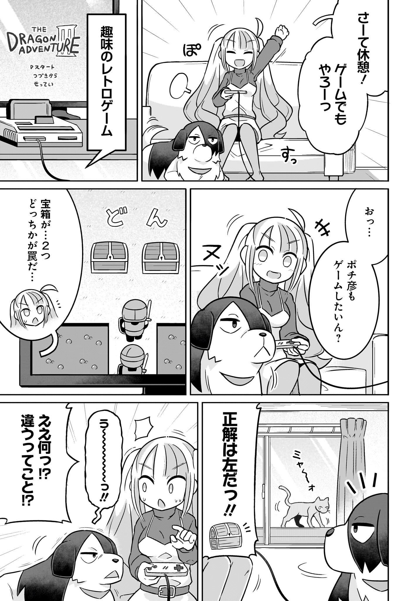 Fuyuriina  Sensei No Ro - Bai Chap 11 - Pic 7